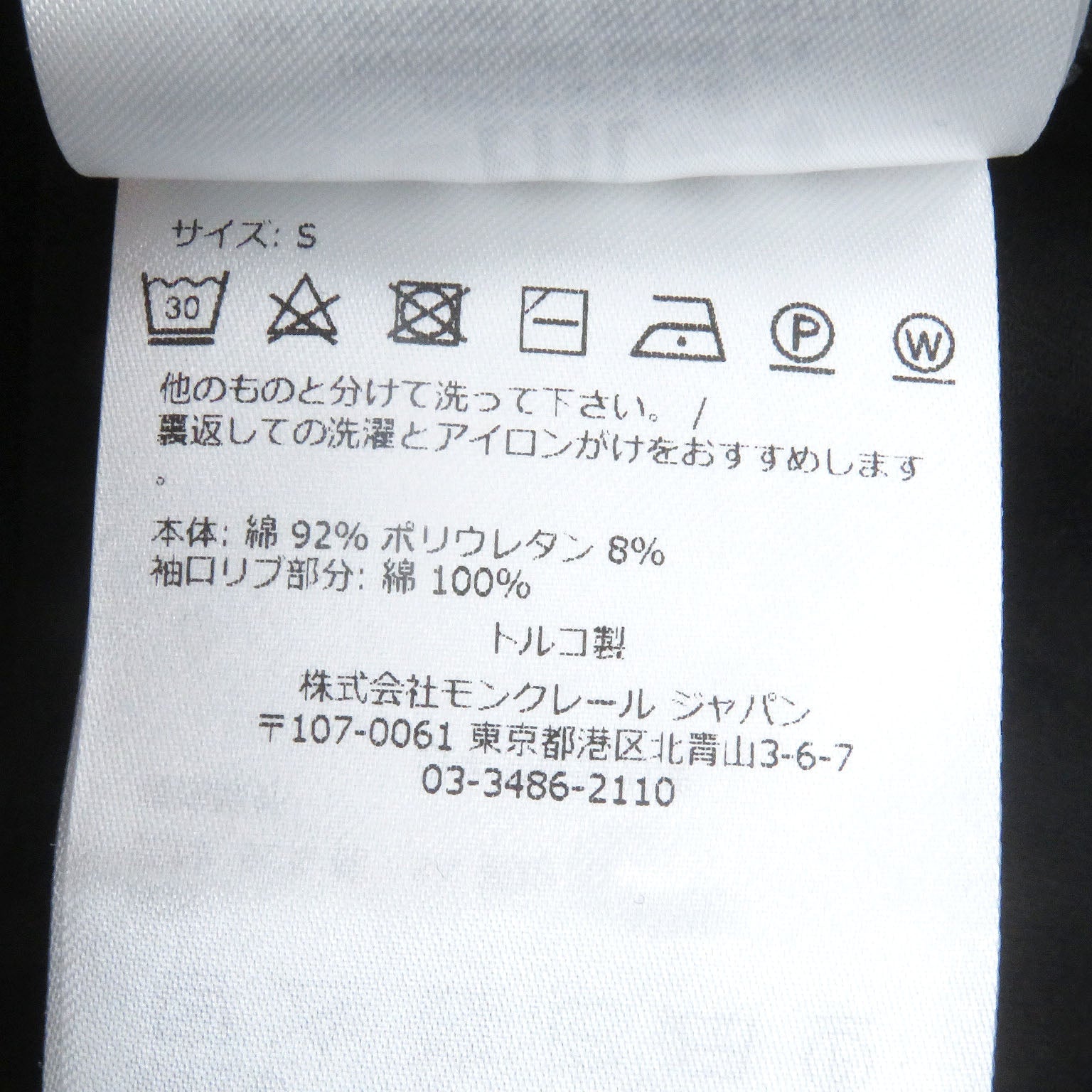 Moncler トリコロール ロゴ パッチ コットン Tシャツ