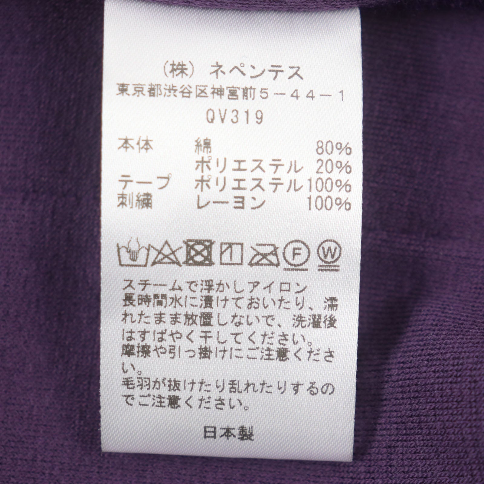 Needles R.C. トラック ジャケット 刺繍 ベロア ジャケット
