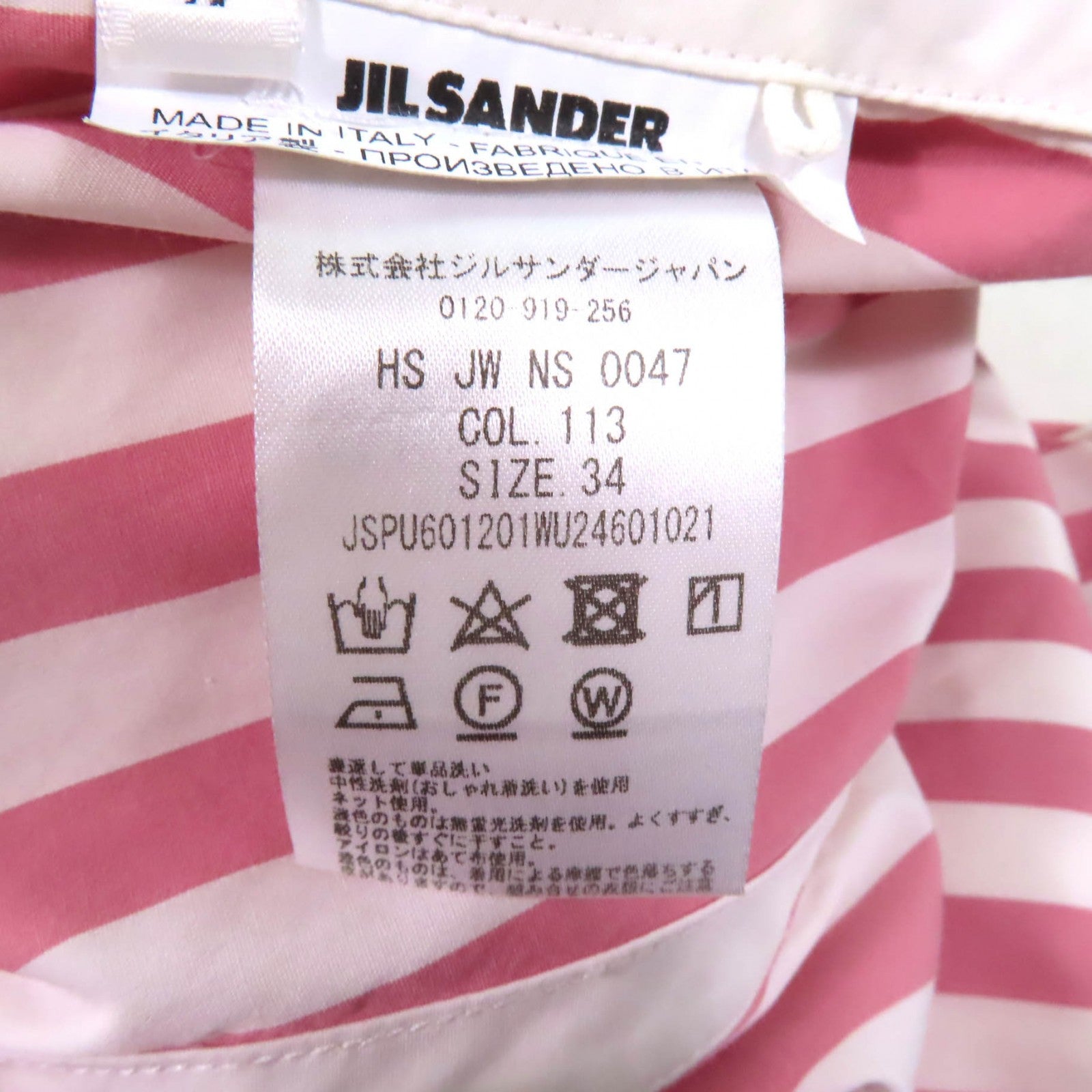 ジルサンダー JSPU601201 コットン シャツ