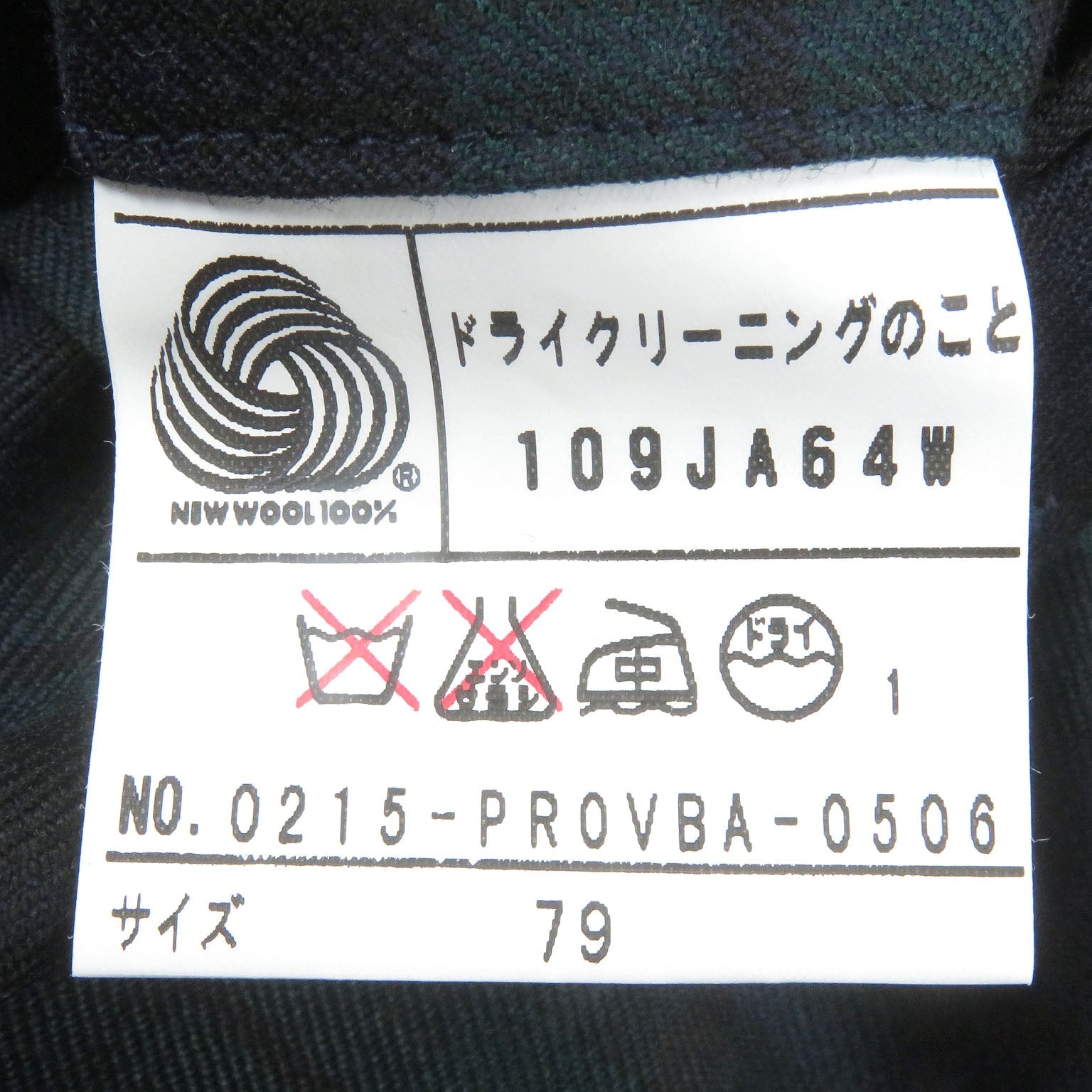 J.PRESS ARAMIS ウール スーツ 3ピース セット