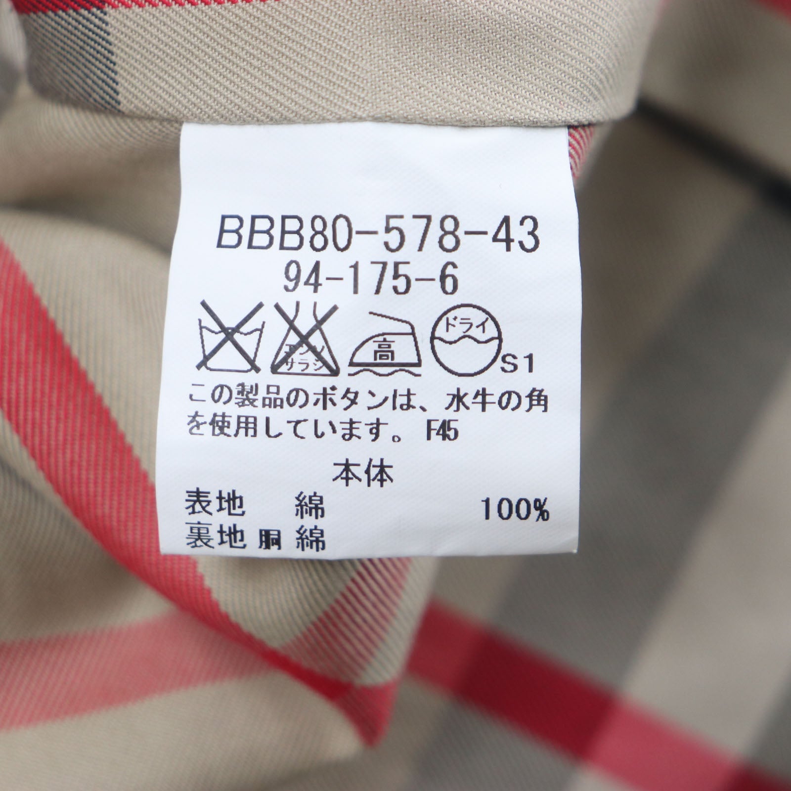 バーバリー ロンドン ノバ チェック カシミヤ ブレンド コート