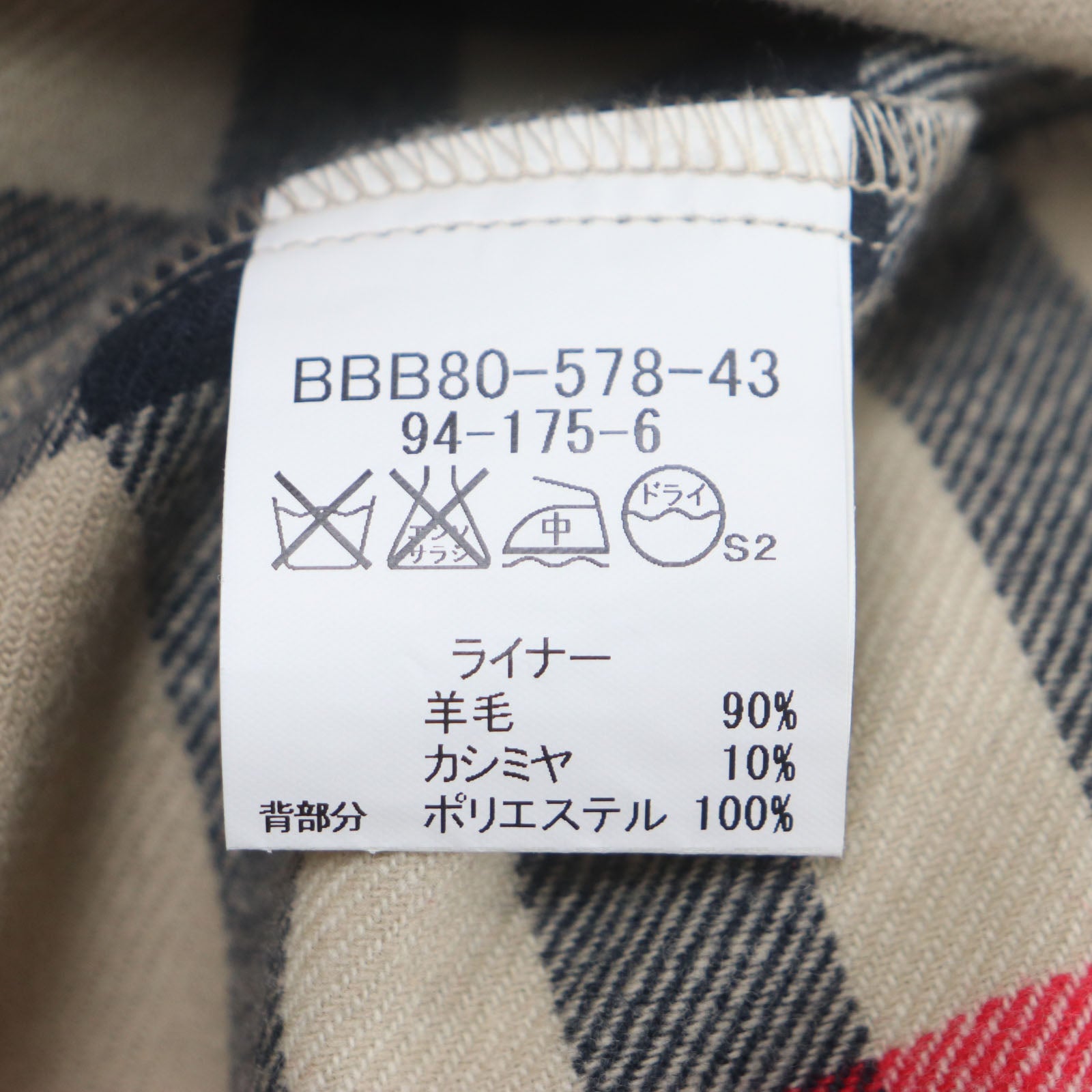 バーバリー ロンドン ノバ チェック カシミヤ ブレンド コート