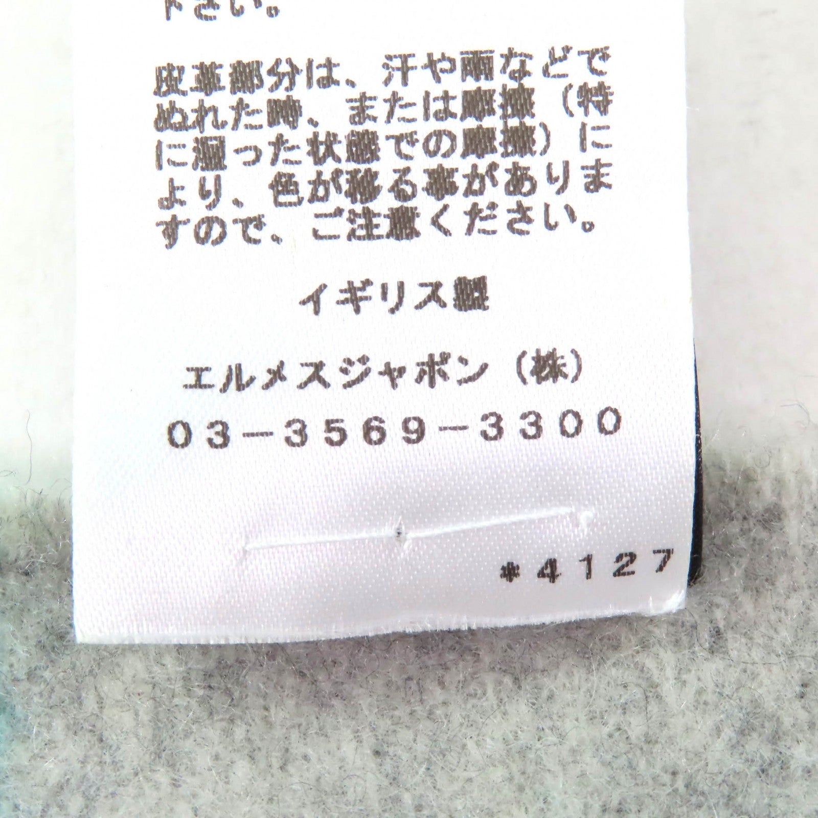 エルメス ネオ ロカバール カシミア スカーフ