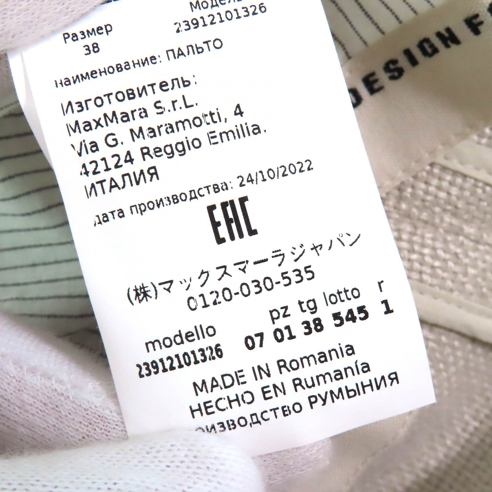 S MaxMara デザイン フォー イージー リビング リネン コート