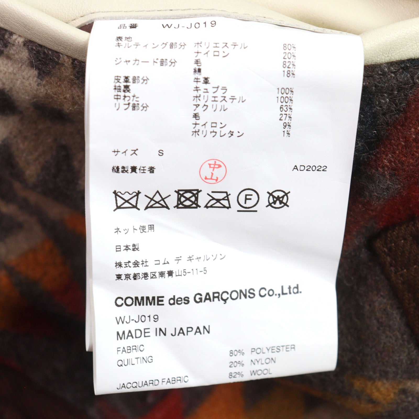 ジュンヤ ワタナベ マン ペンドルトン スタジャン