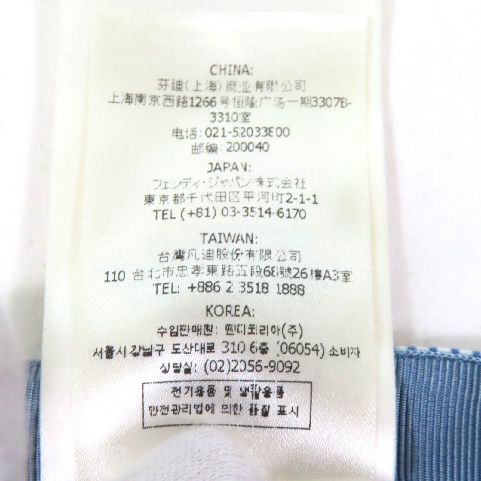 フェンディ FQ7486 コットン スカート