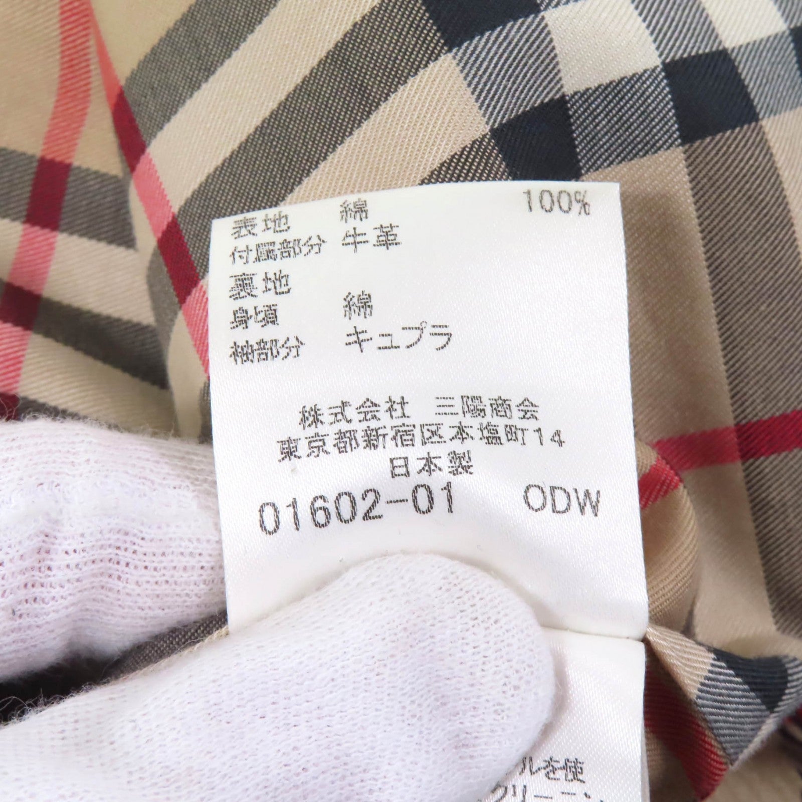 バーバリー ロンドン トレンチ コート ウール ライナー