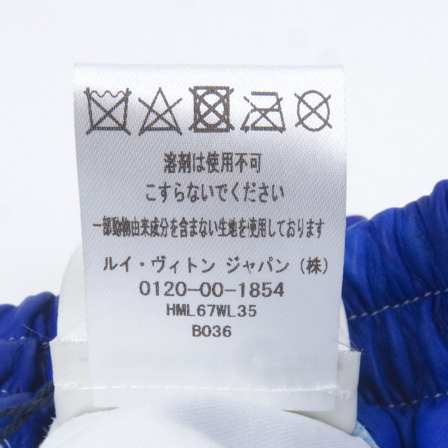 ルイヴィトン アメンブレイク LVロゴ メタルタイダイ ショーツ