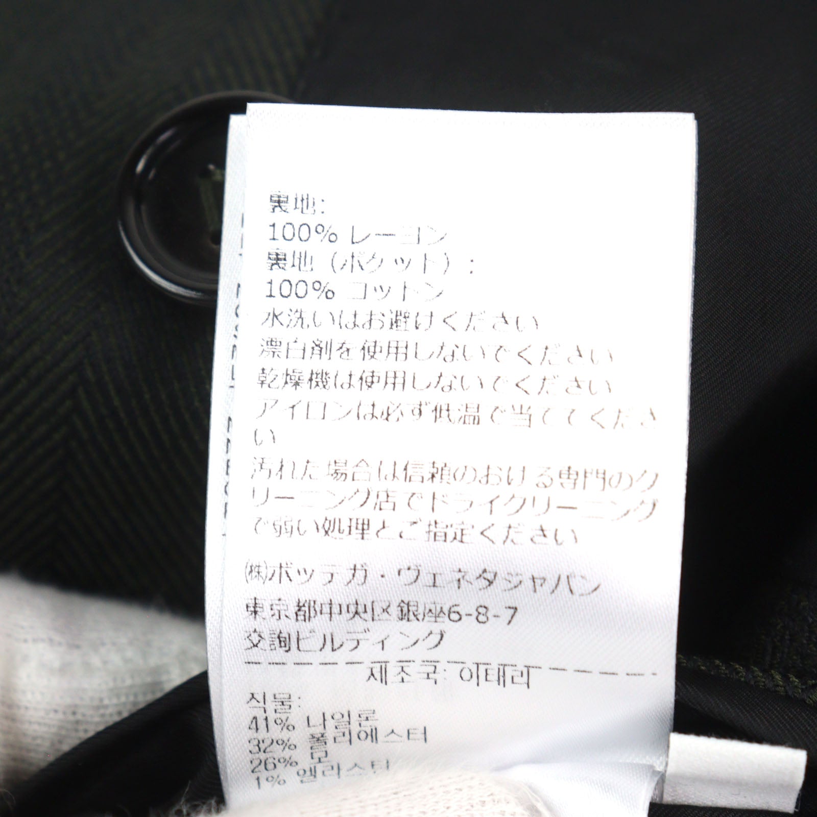 ボッテガヴェネタ テック ヘリンボーンストライプジャケット