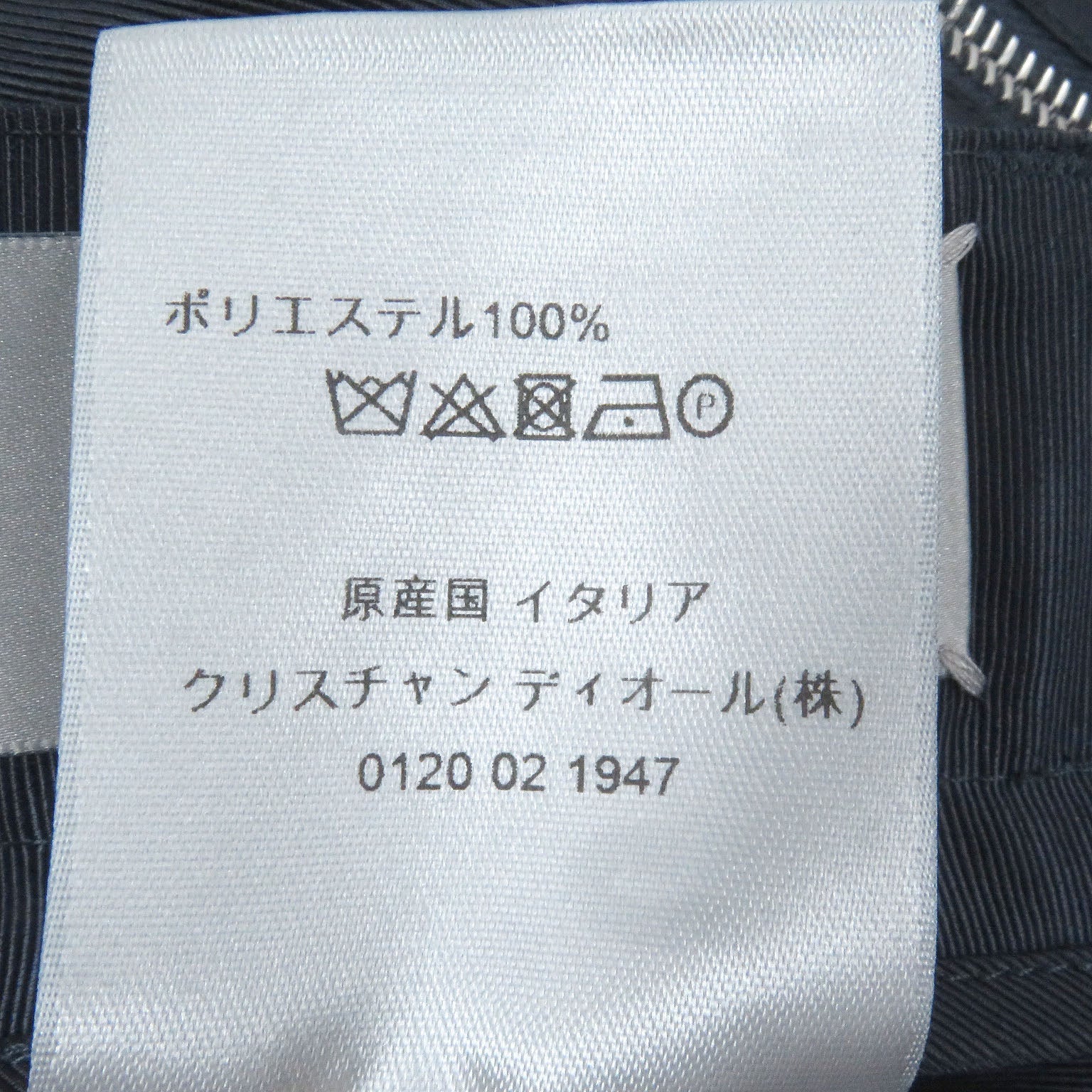 ディオール 183C174A5111 ナイロンパンツ