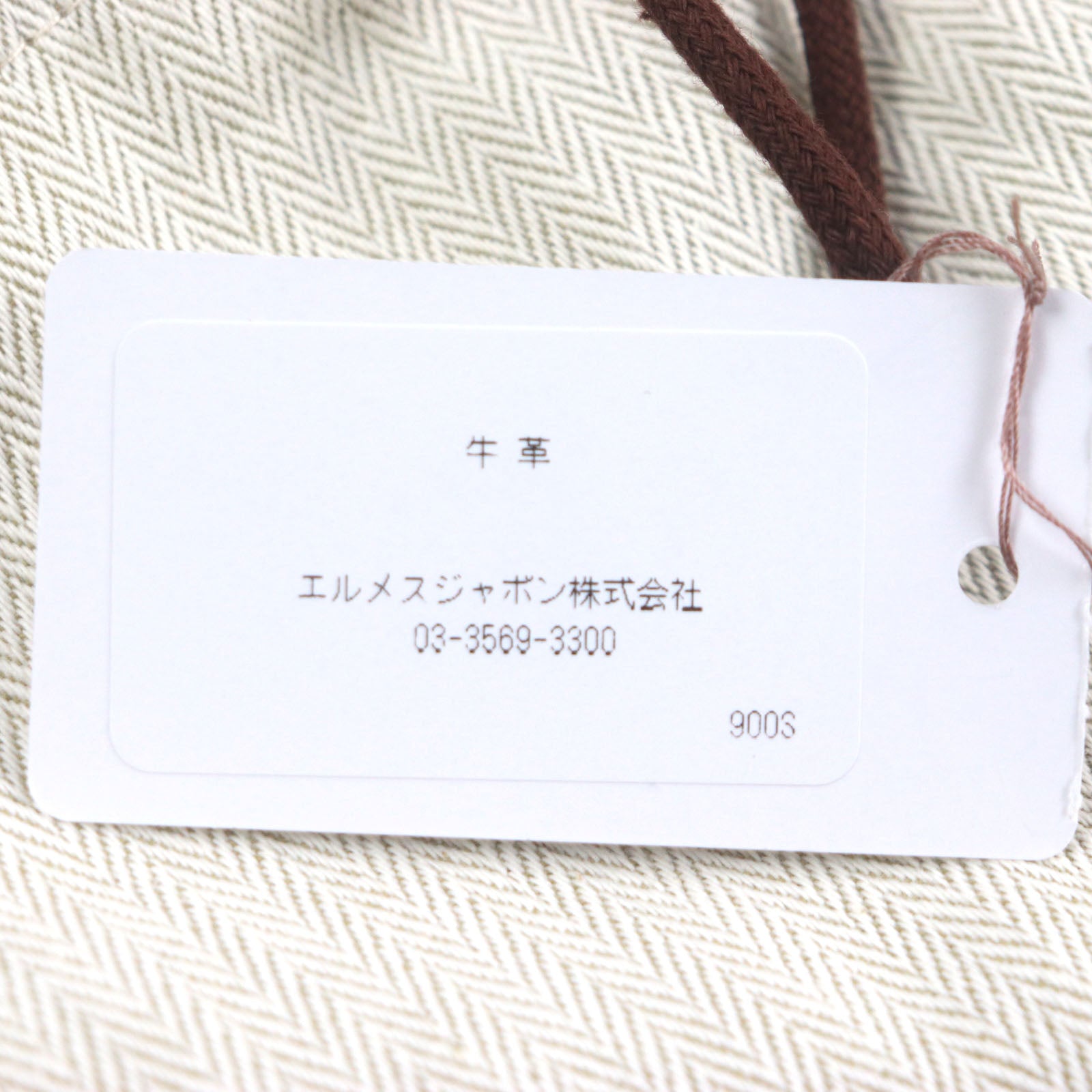 エルメス サック アデペッシュ 38 トゴ ブリーフケース