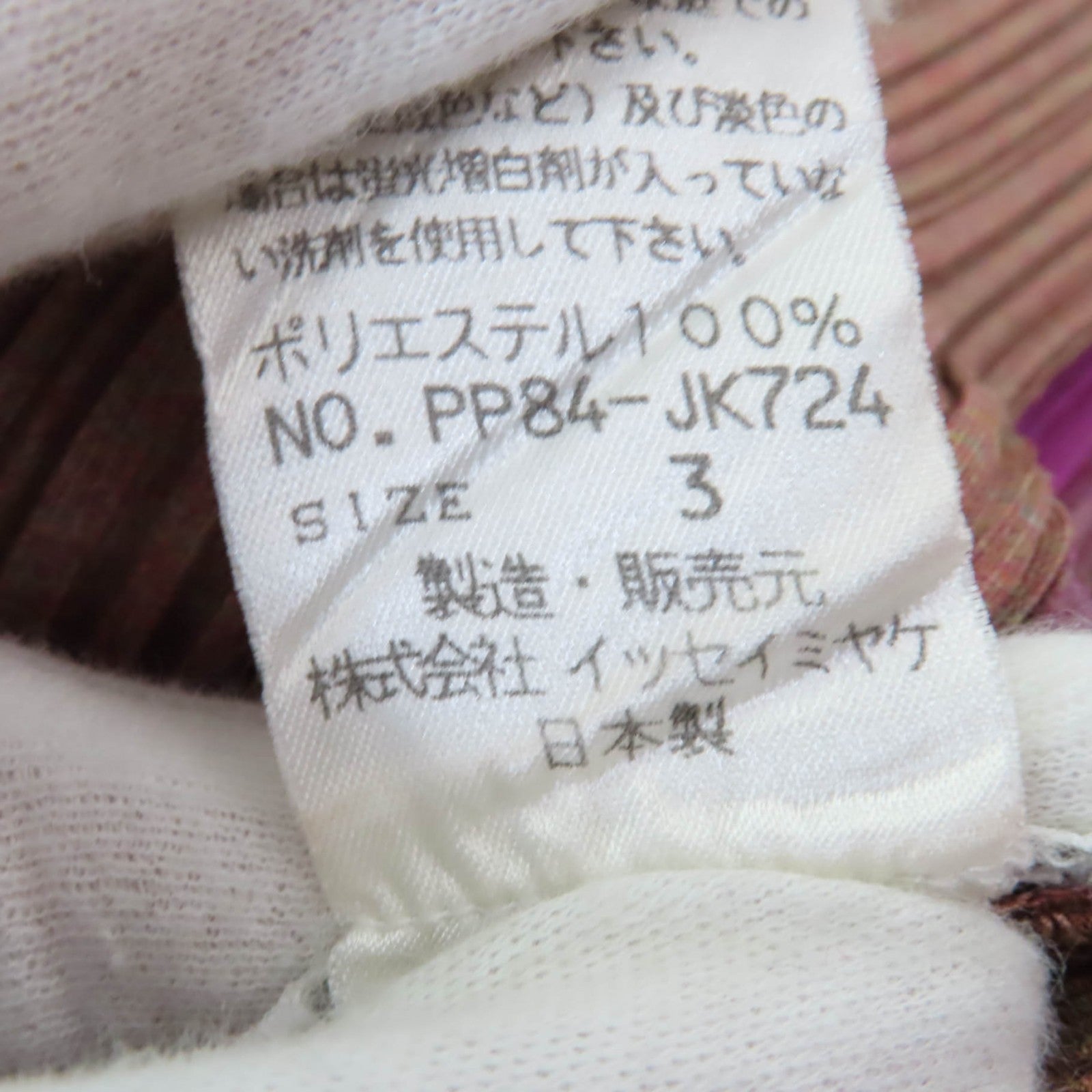 PLEATS PLEASE ピオニー ボタニカル フラワー コットン シャツ