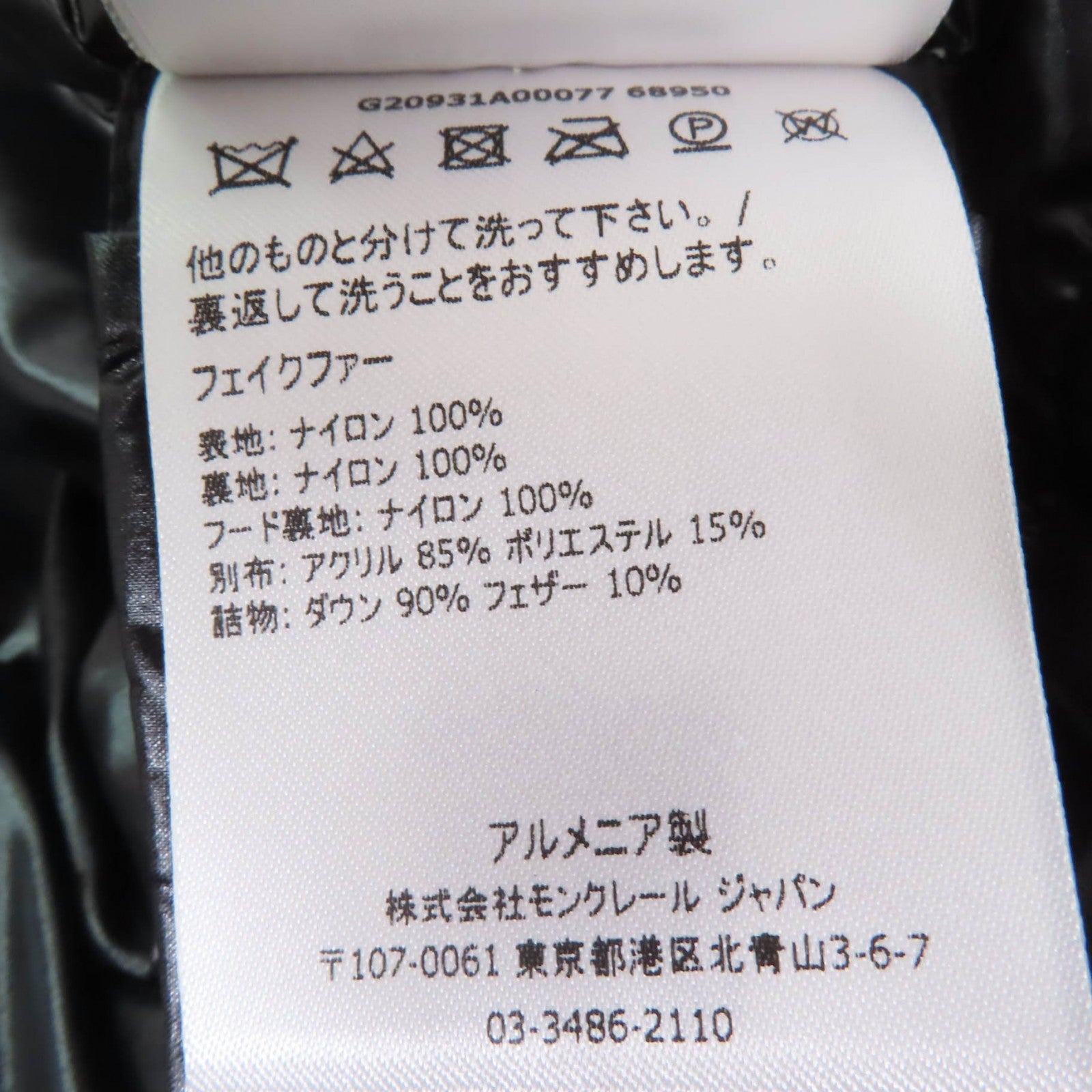 モンクレール バラビオ ナイロン ダウン ベスト