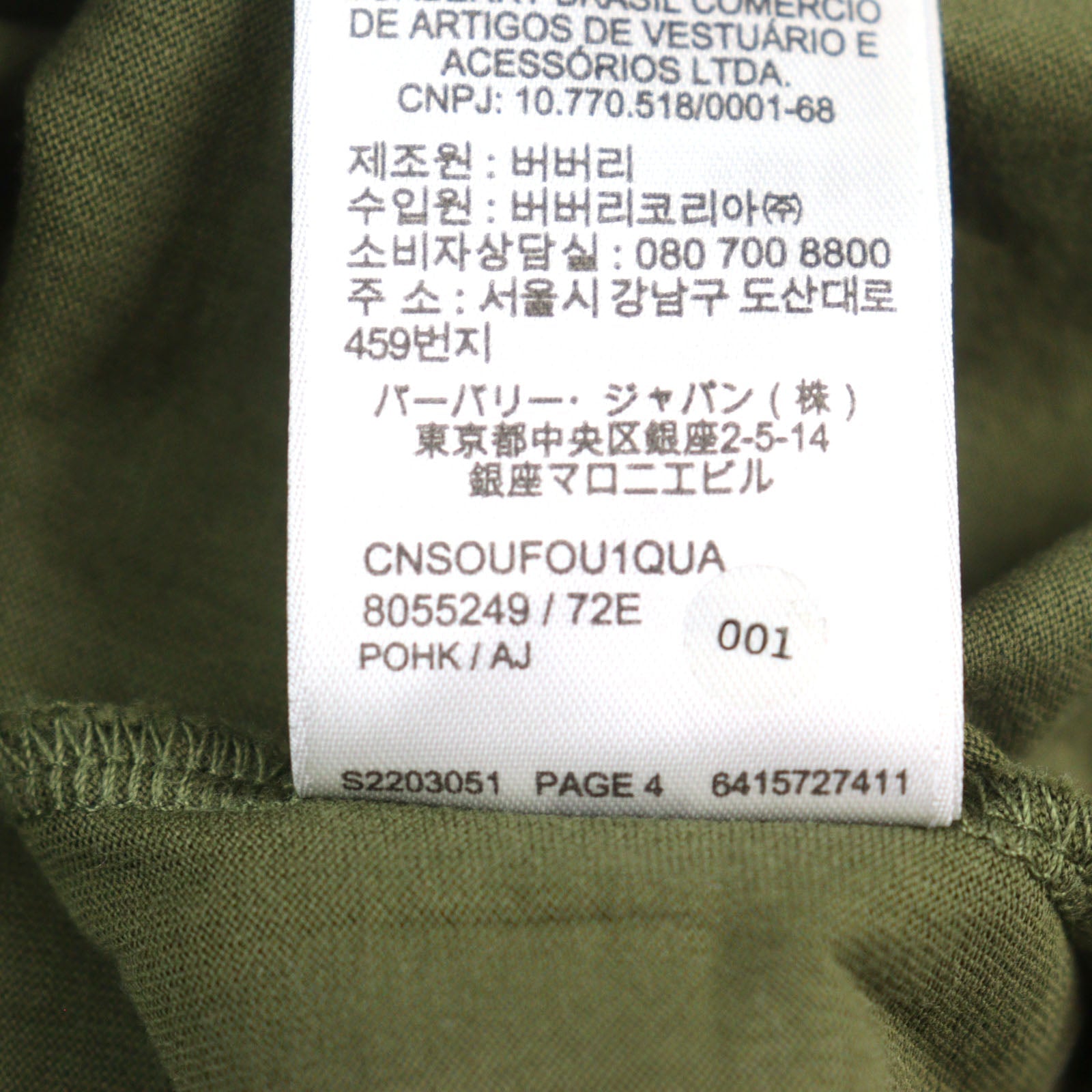 バーバリー HARLFORD コットン Tシャツ