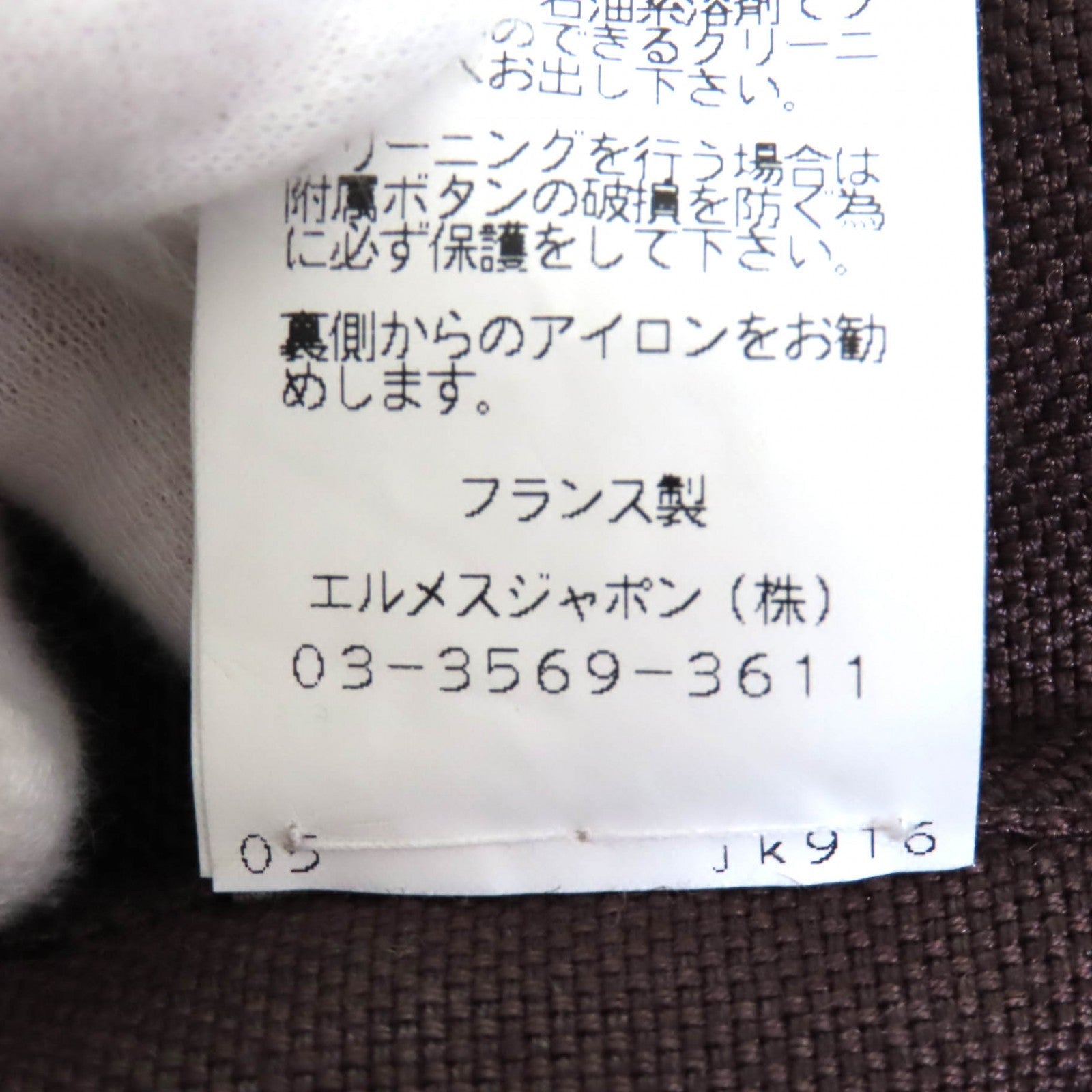 エルメス リネン ジャケット