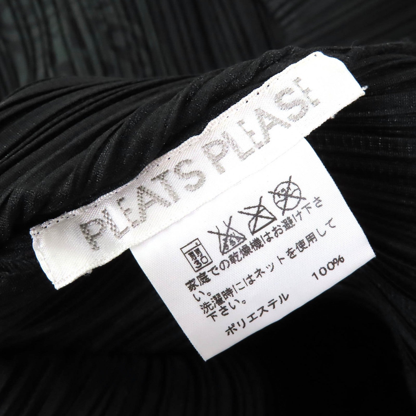PLEATS PLEASE トーテム ポール ドレス