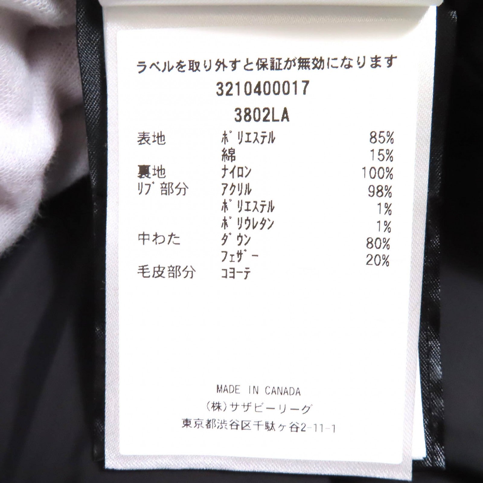 カナダグース シェルバーン パーカ ダウンコート
