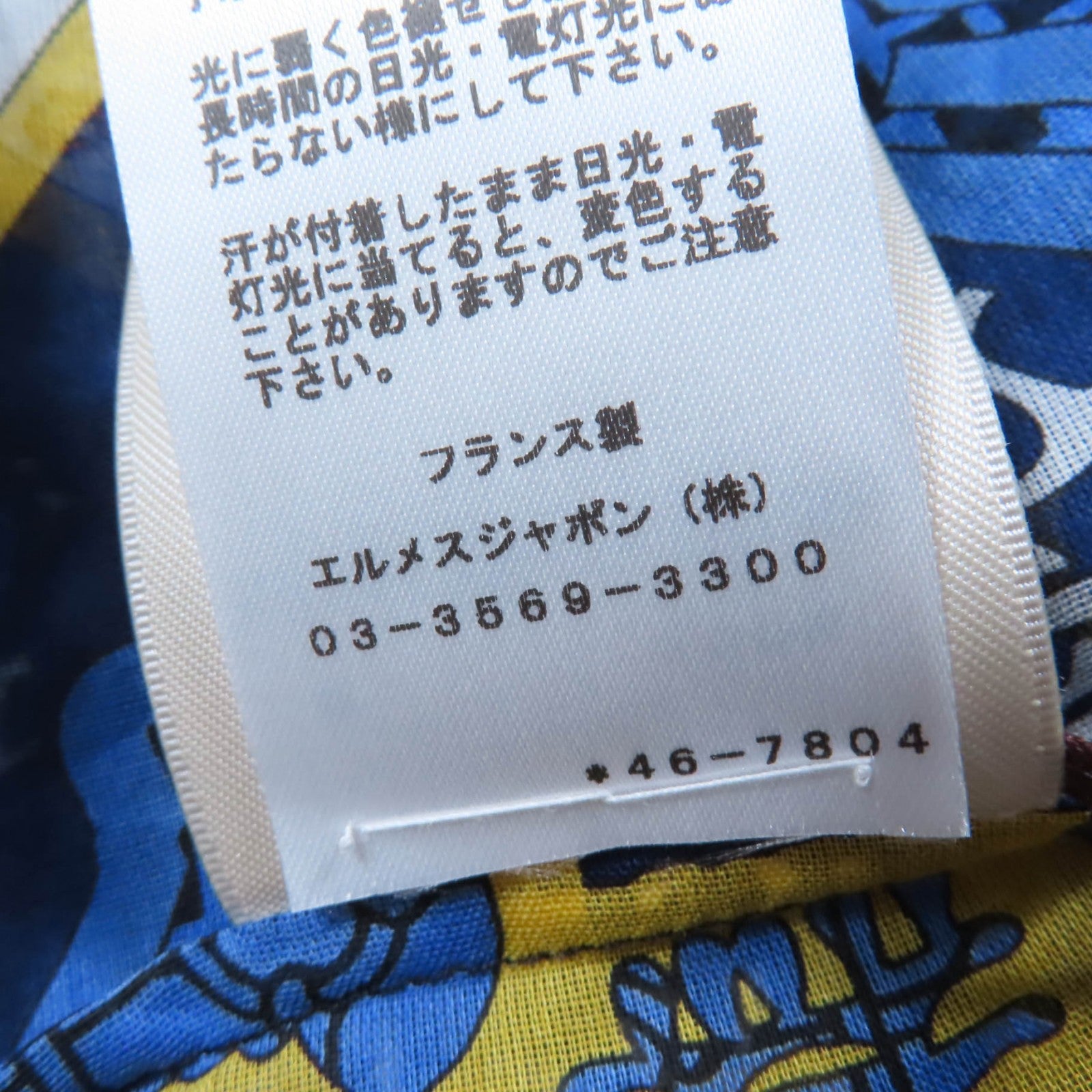 エルメス シェーヌダンクル シルク ブラウス