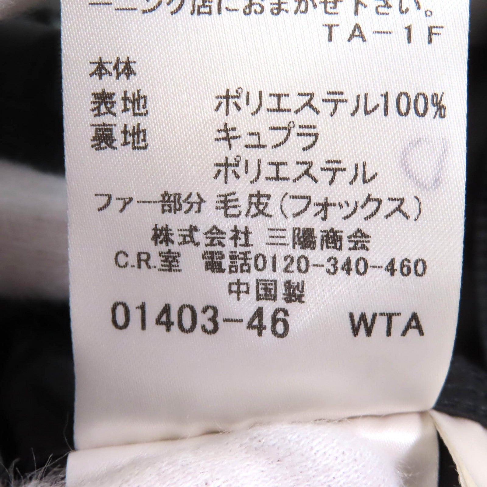 バーバリー ロンドン パッド入り ファー フード コート