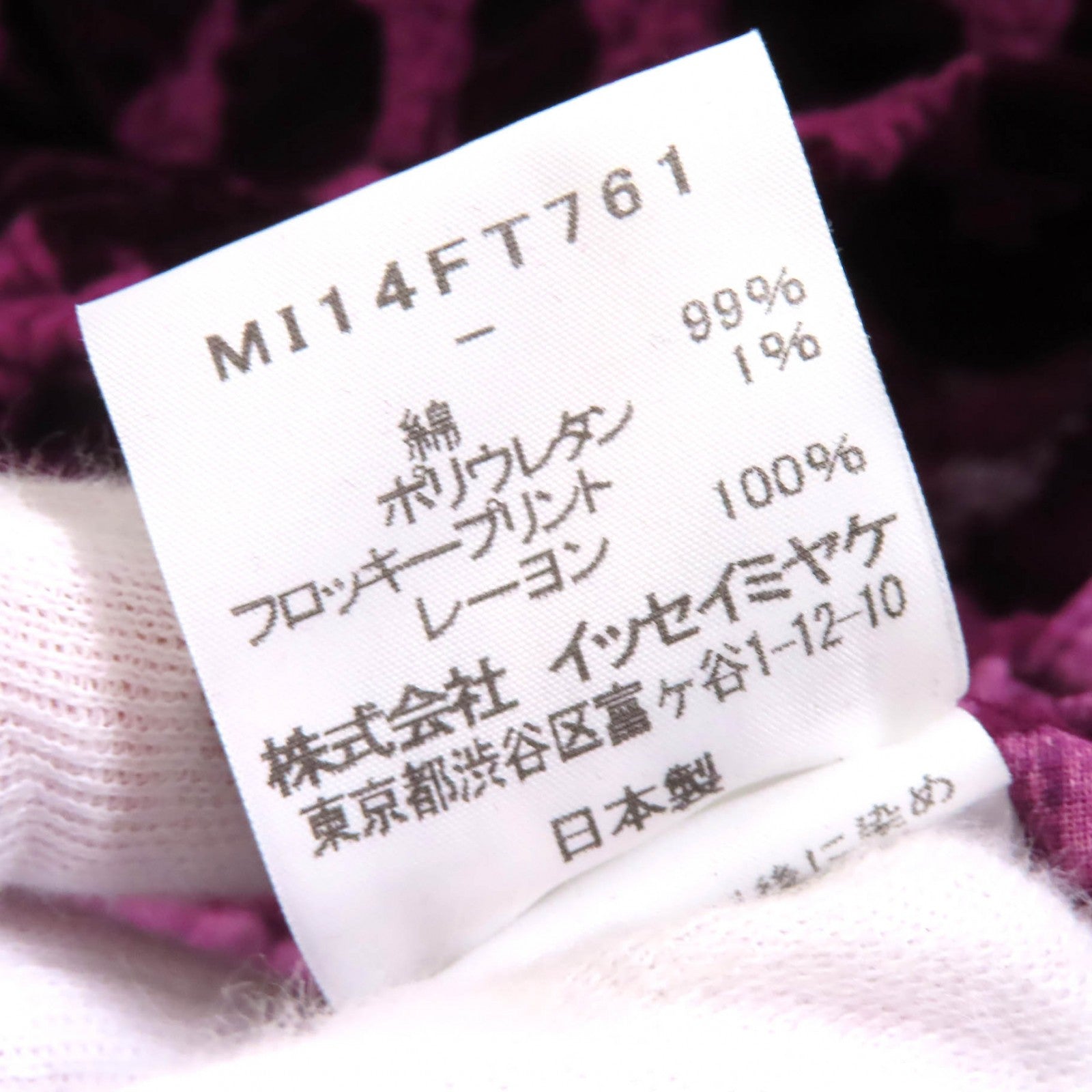 me ISSEY MIYAKE ワンピース ドレス