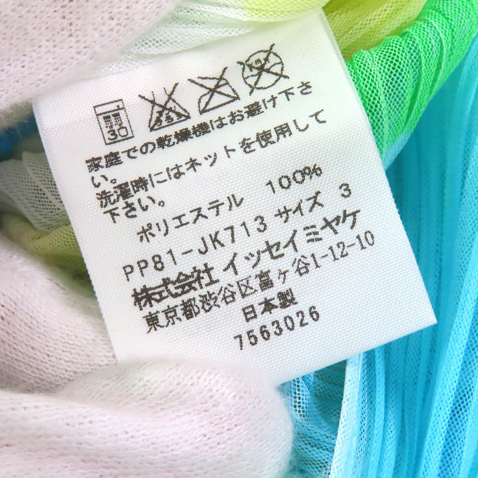 PLEATS PLEASE ドット柄 PP81-JK713 ワンピース