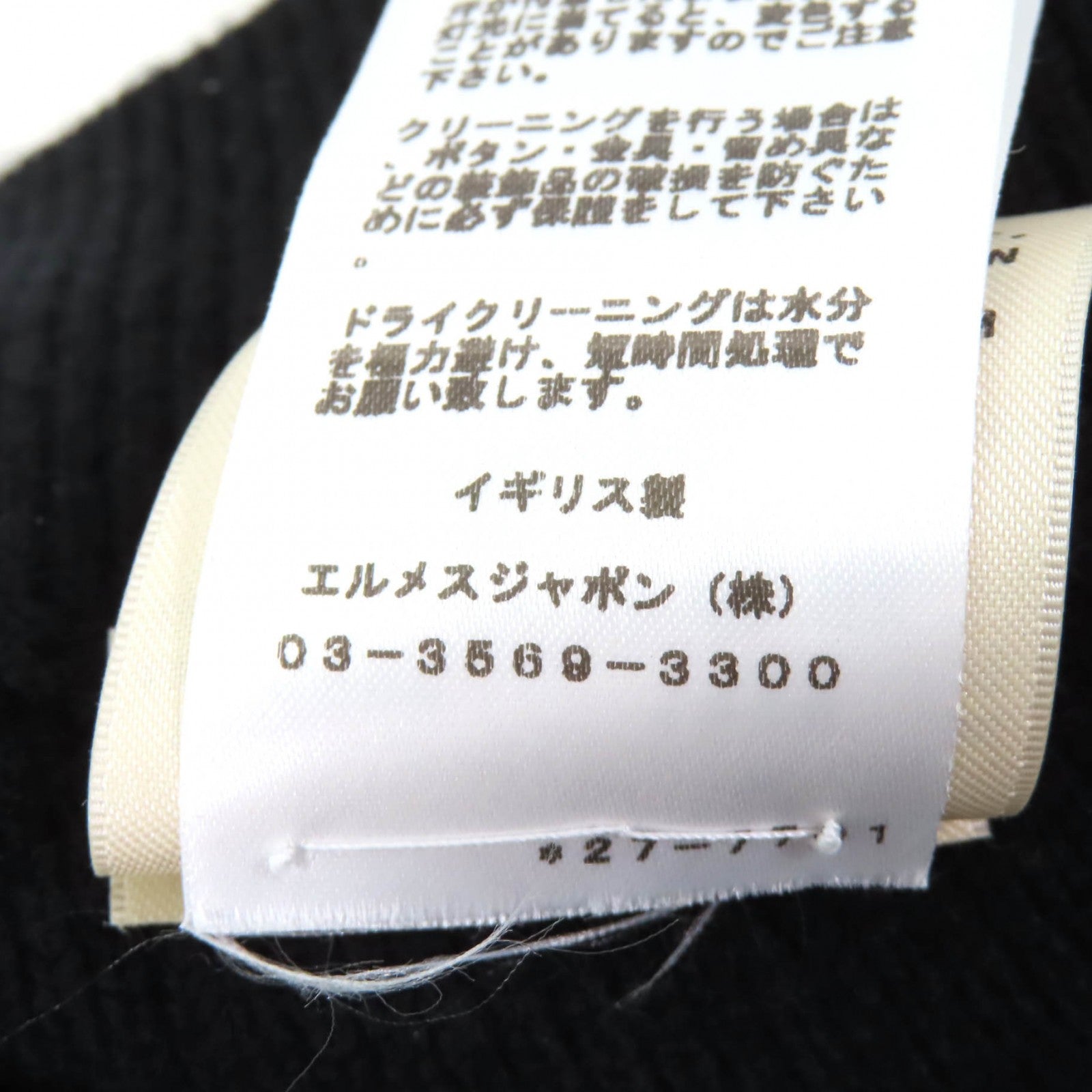 エルメス セリエ メタル トラペゾイド ニット カシミア スカート