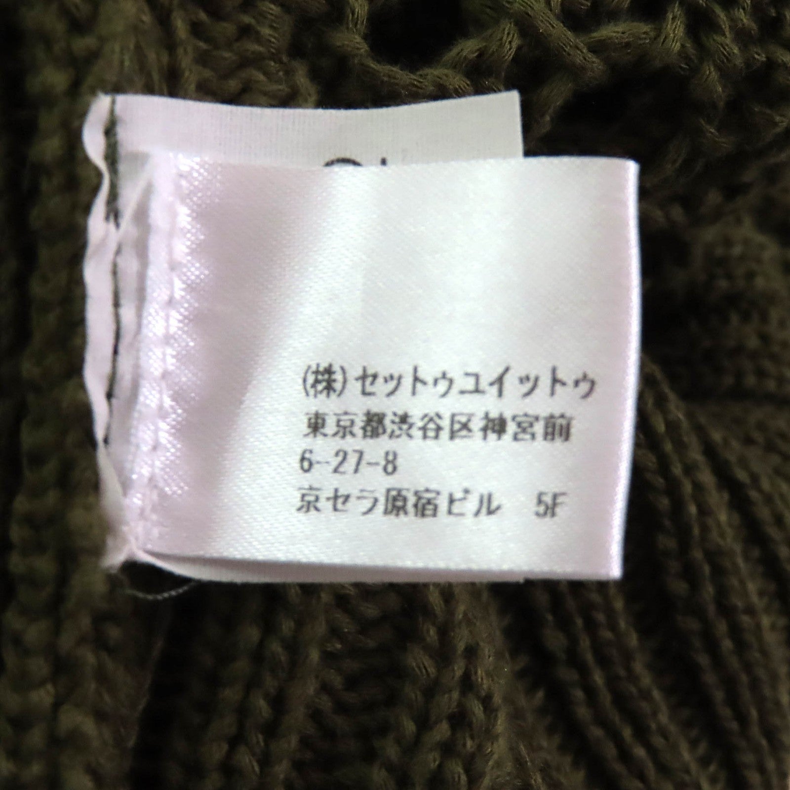 ドリス ヴァン ノッテン コットン ニットウェア