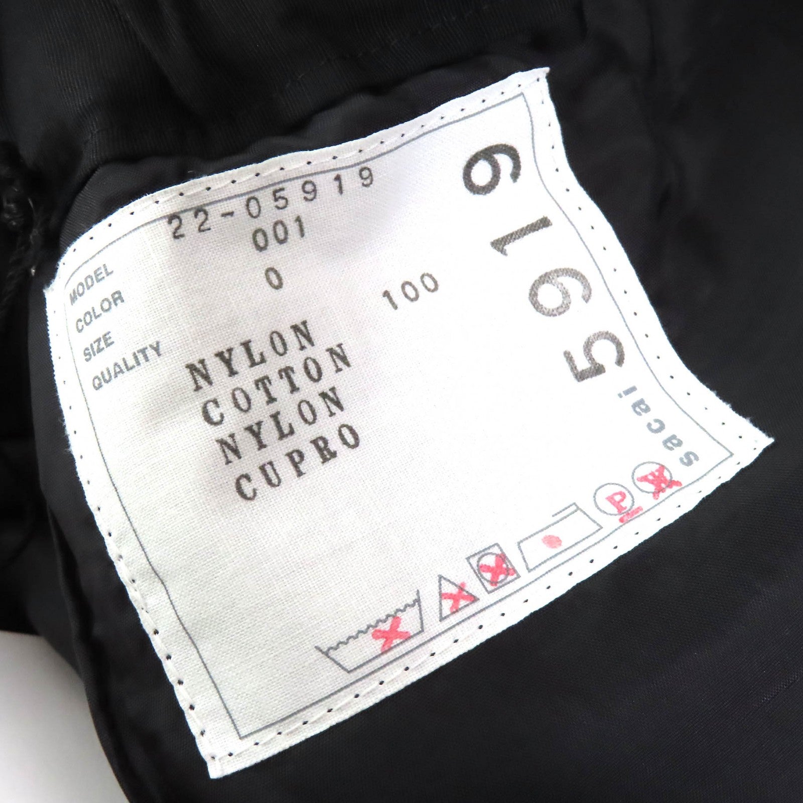 Sacai グログラン ミックス ナイロン パンツ