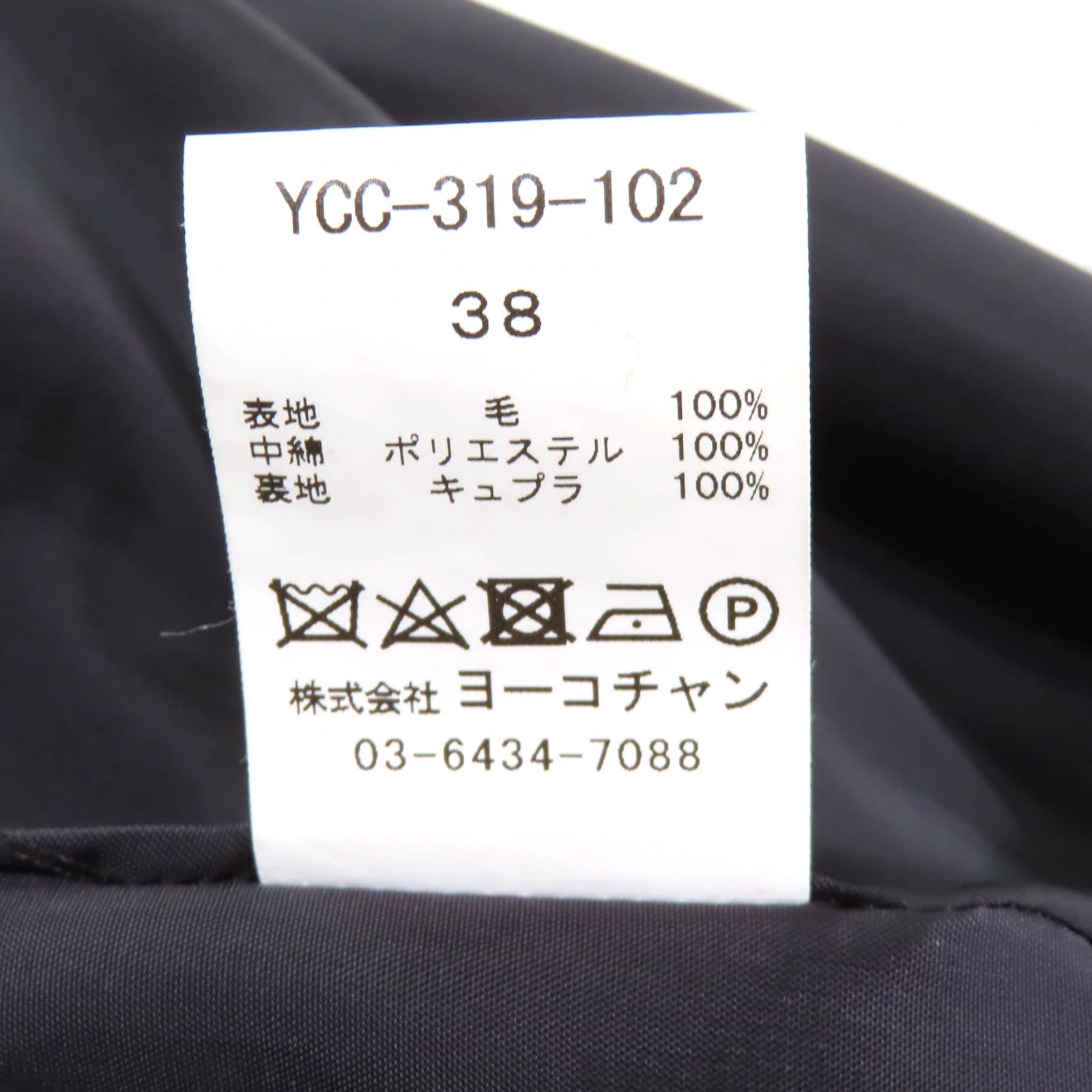 YOKO CHAN フリル デザイン ウール コート