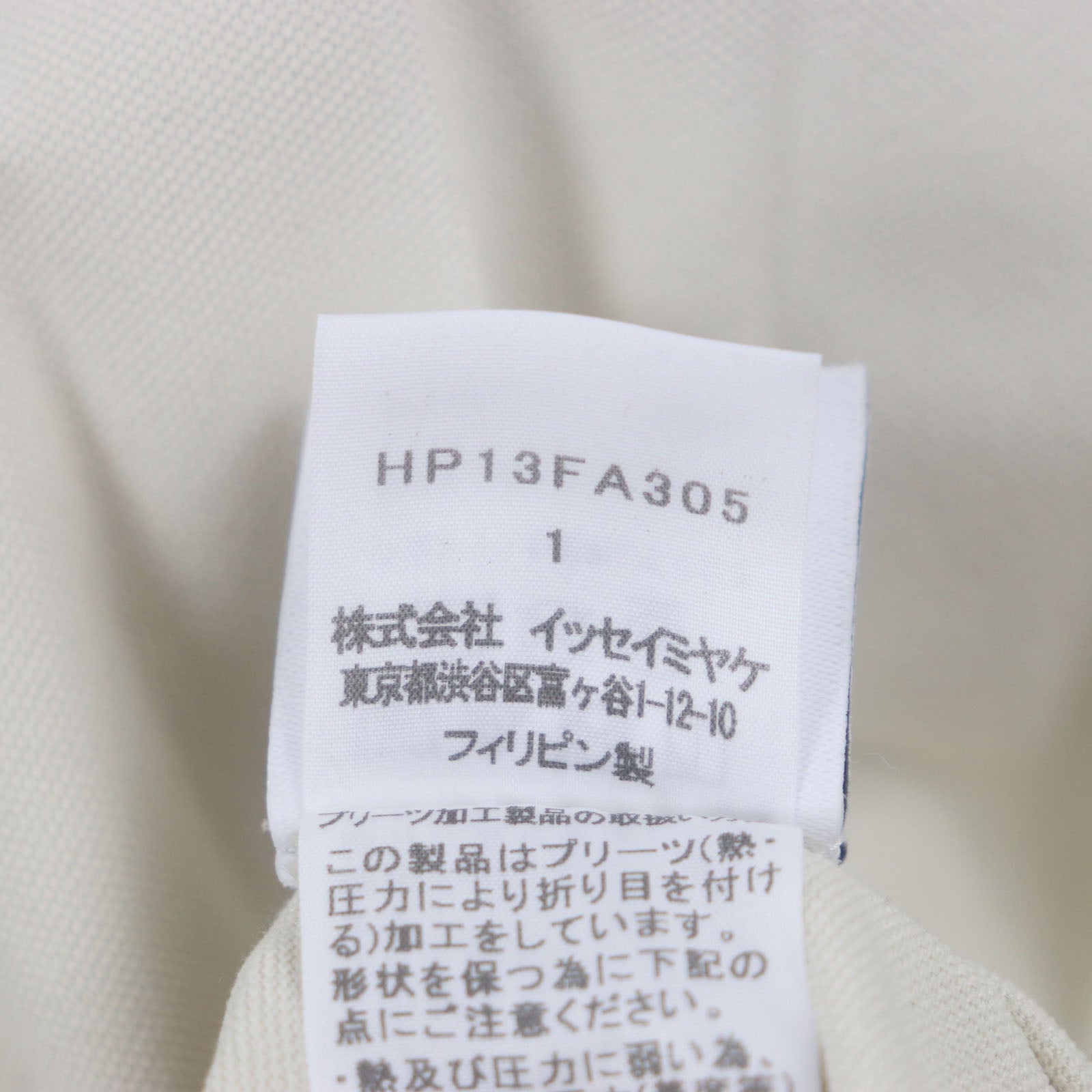 Homme Plissé Issey Miyake Polyester Coat