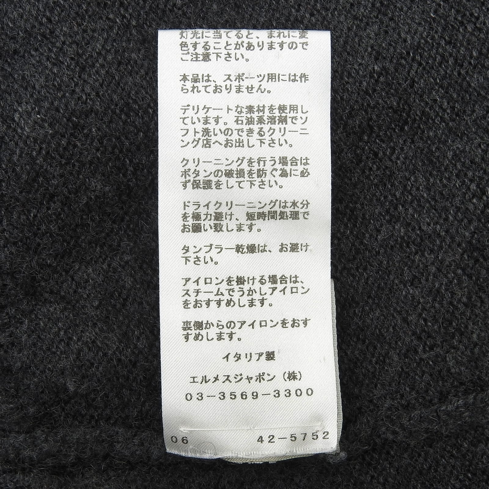 エルメス Vネック カーディガン