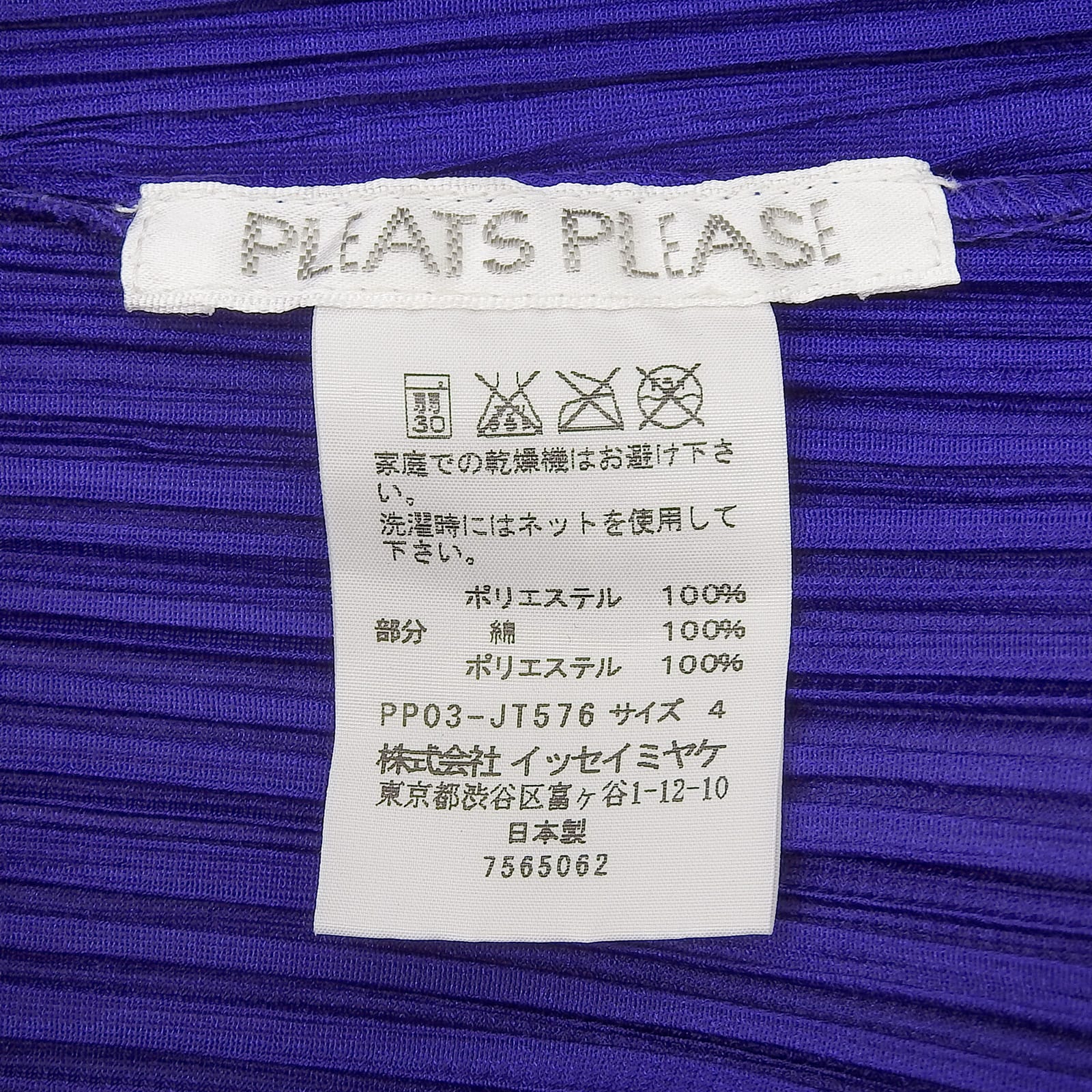 プリーツ プリーズ PP03-JT576 ドレス
