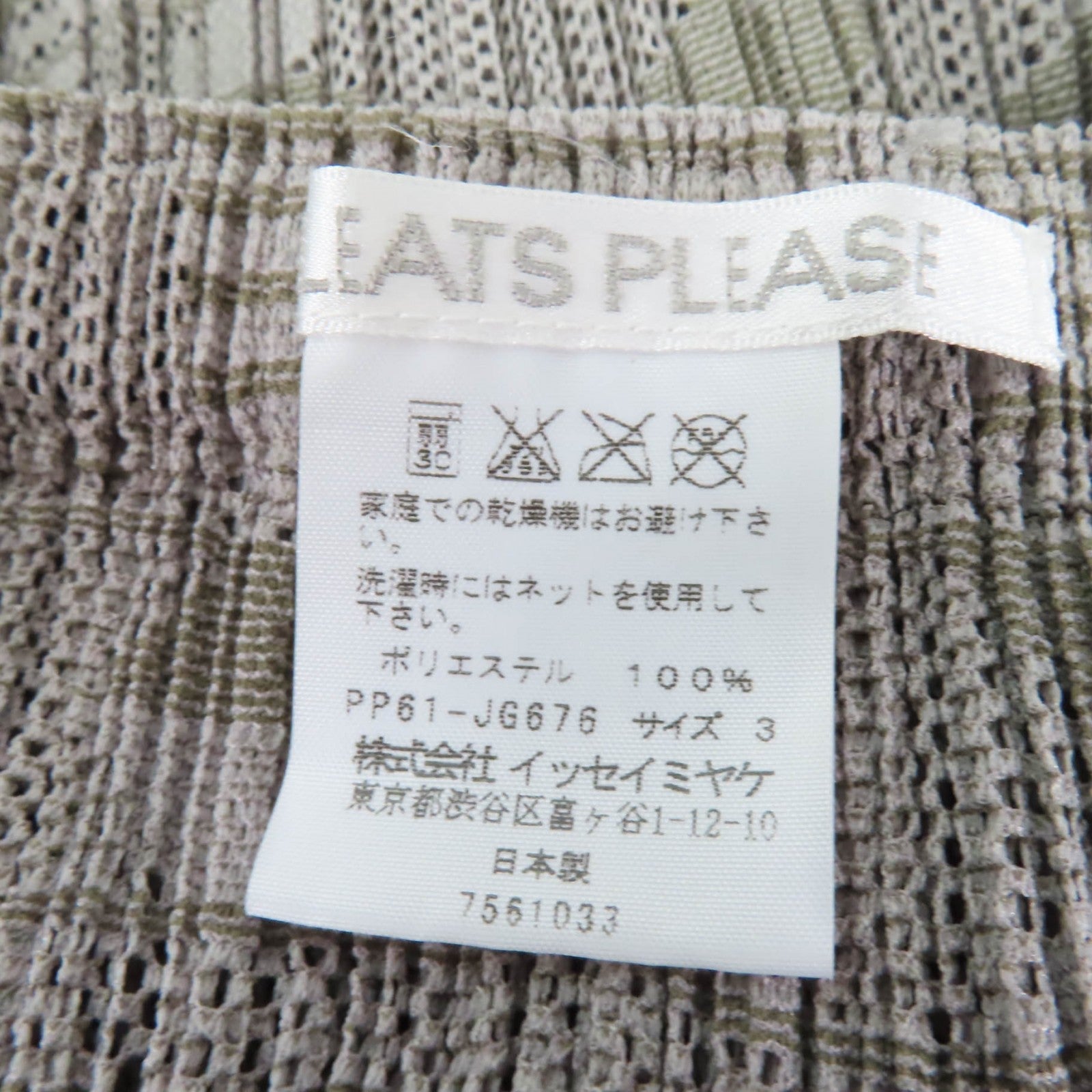 PLEATS PLEASE 幾何学模様 ツーピース セット スカート