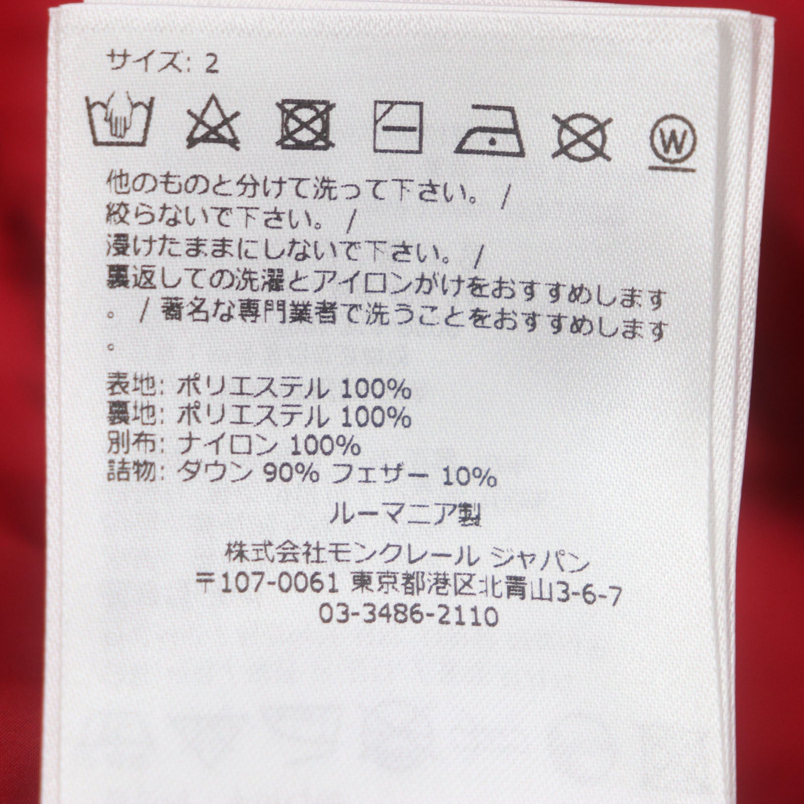 モンクレール ダウン ベスト ポリエステル ベスト