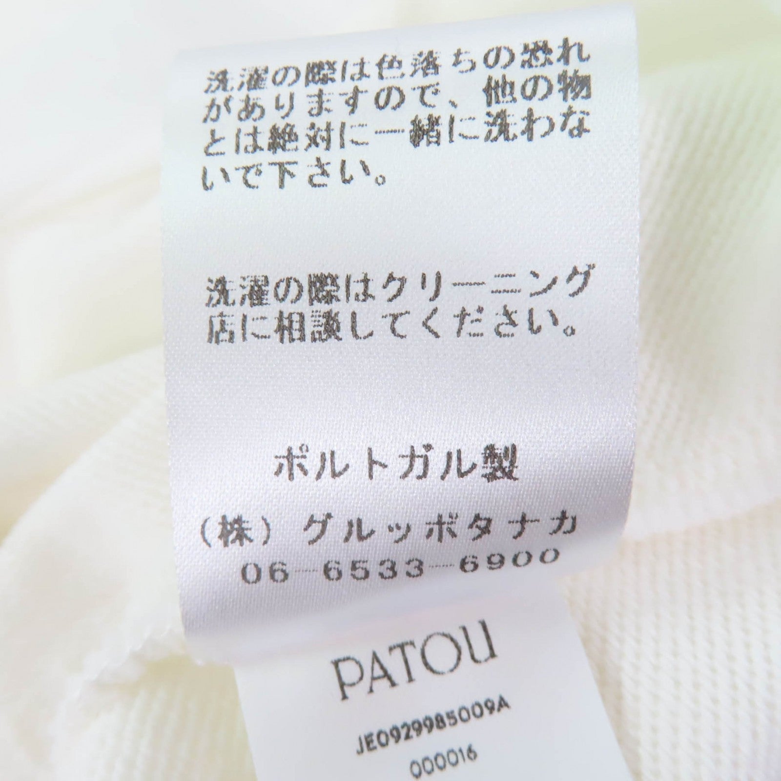 パトゥ オーガニック コットン トロンプルイユ フーディ ドレス