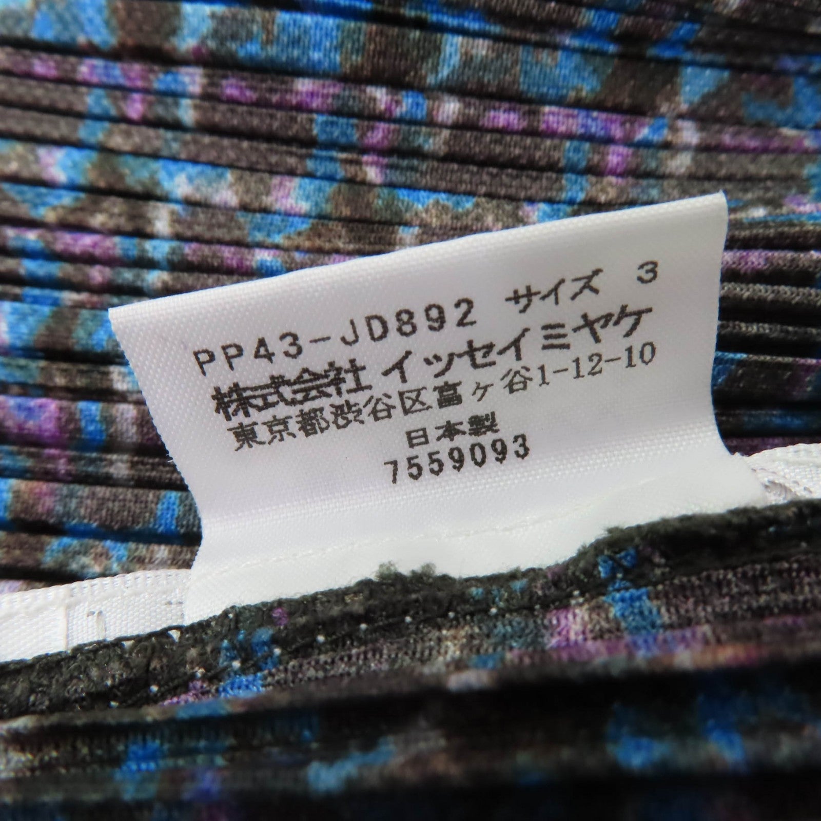 プリーツ プリーズ PLEATS PLEASE セット