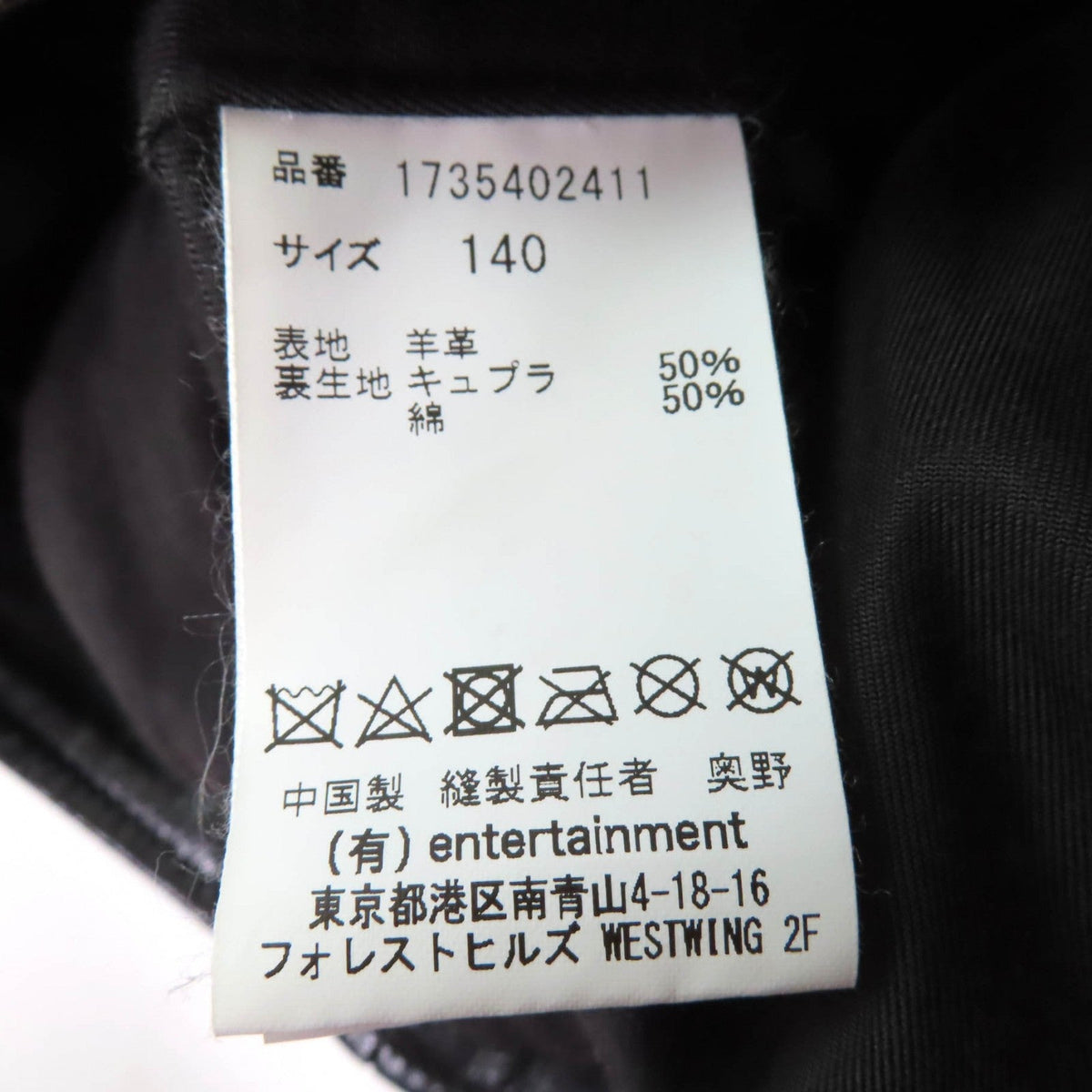 ビューティフル ピープル ラム レザー キッズ ジャケット