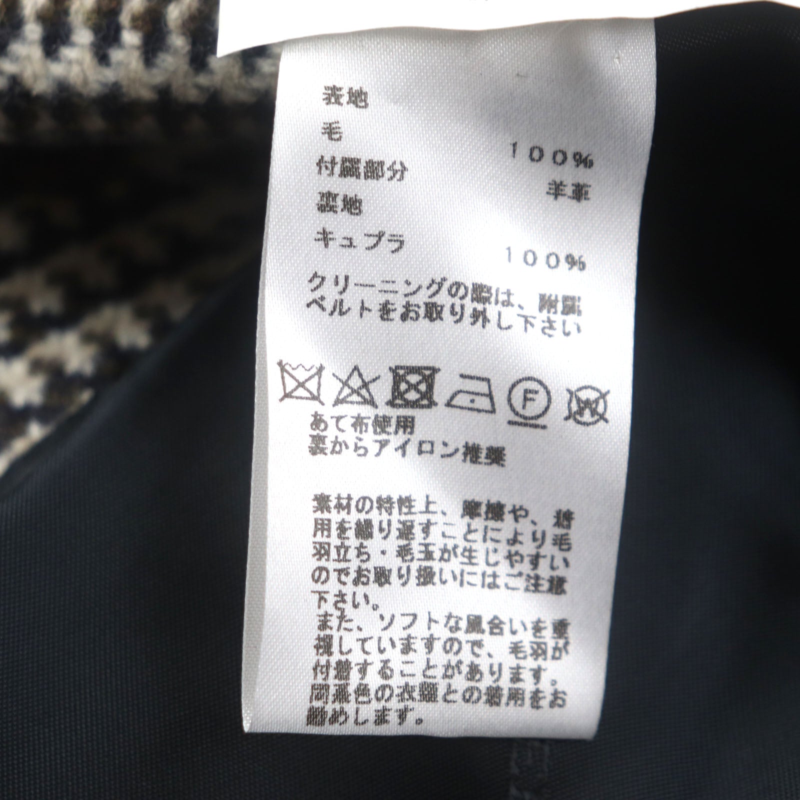 エルメス グレンチェック ウールレザーコート