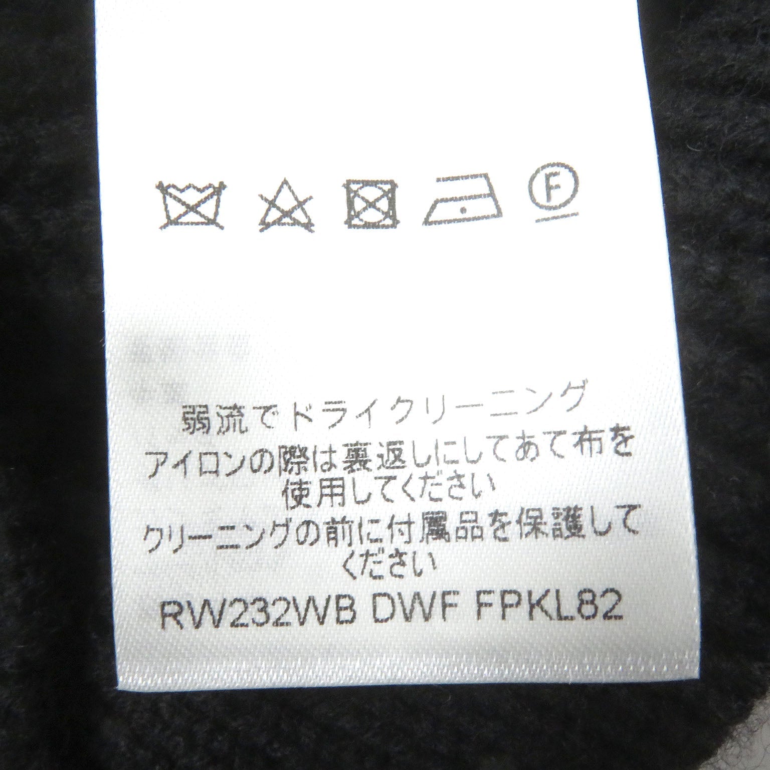ルイヴィトン ロゴパッチ ウールセーター