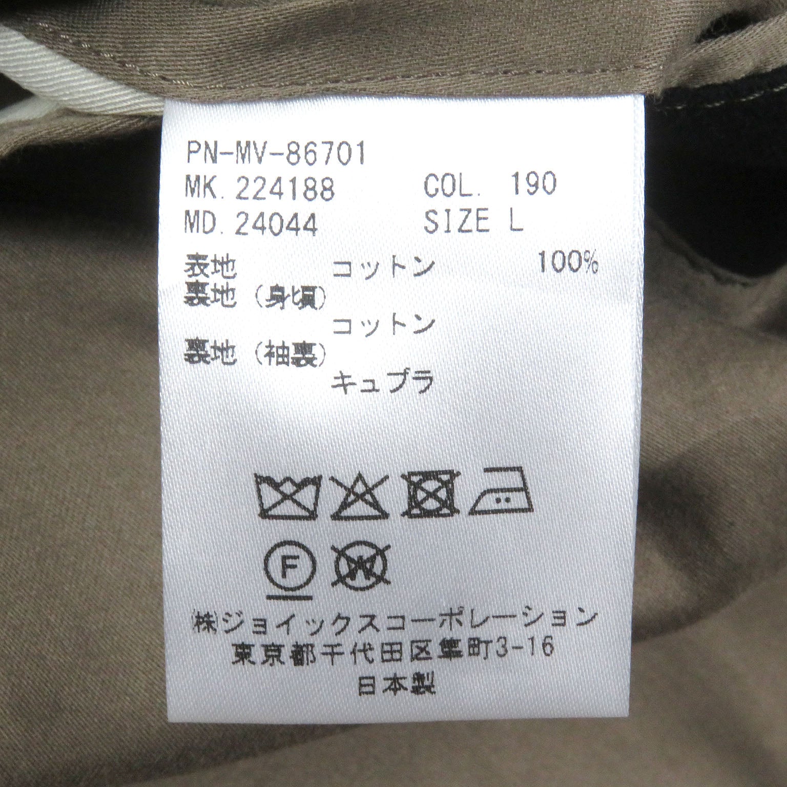 ポールスミス コレクション モールスキンコットンジャケット