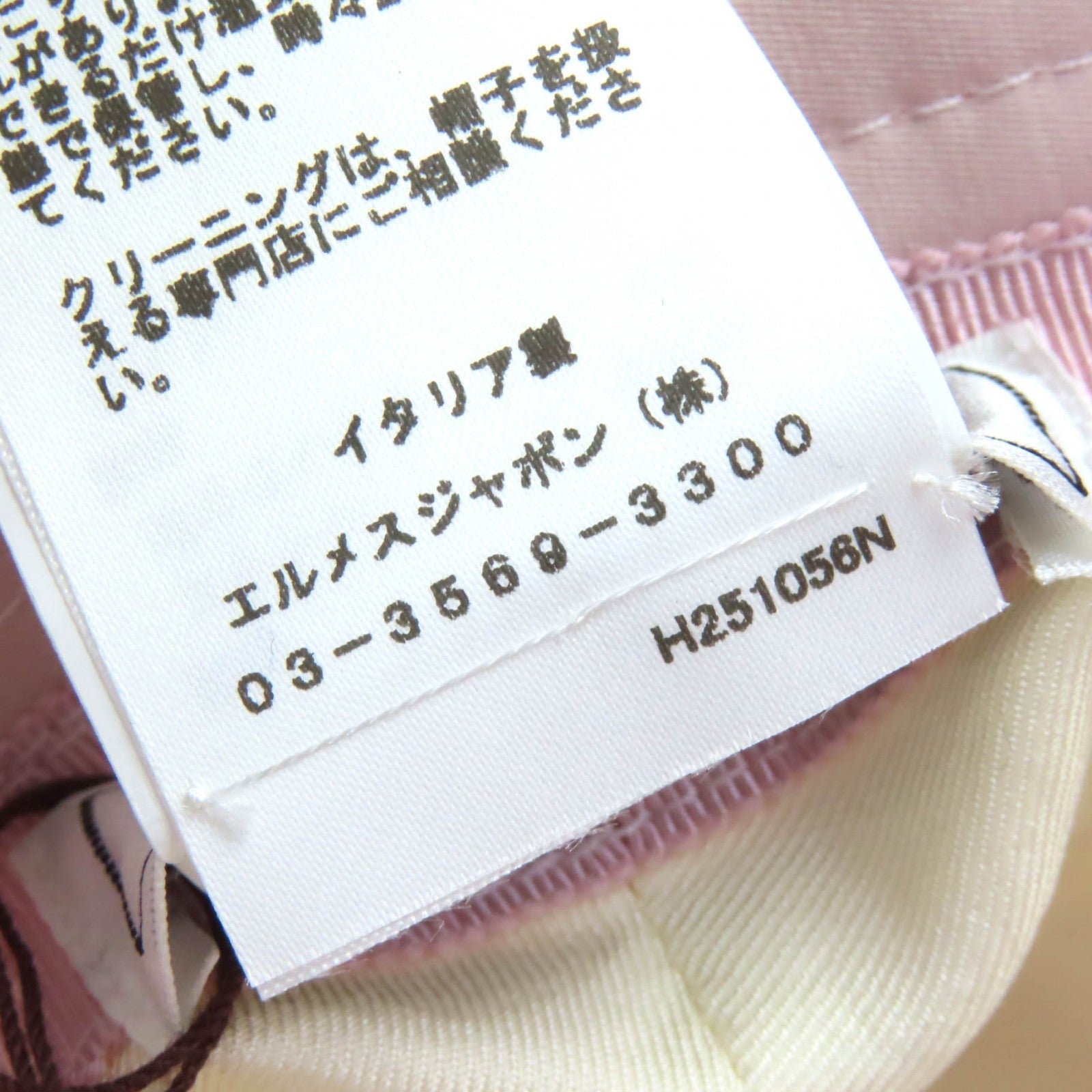 エルメス ハーパー Hロゴ コットン バケットハット