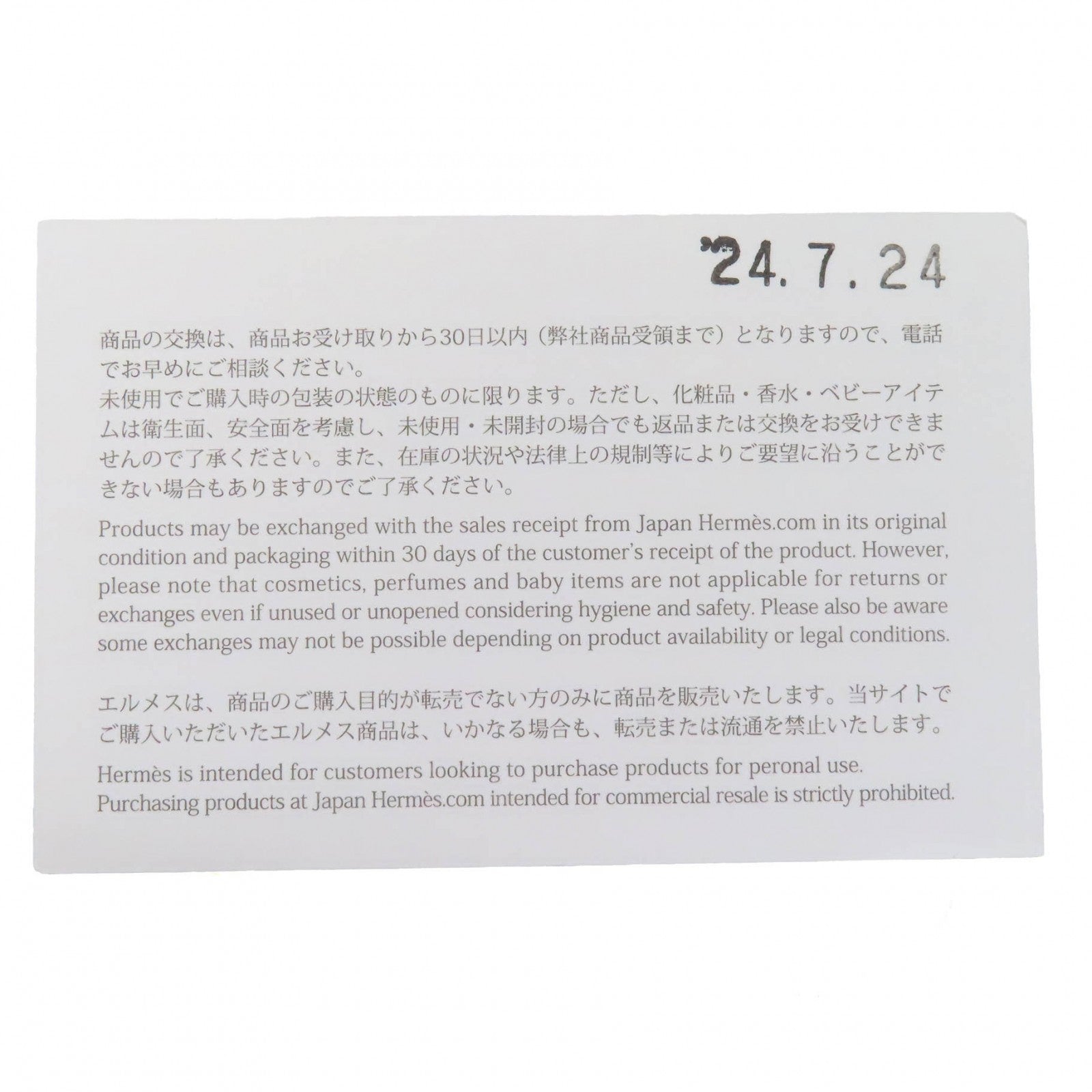 エルメス ガーデンパーティ トートバッグ