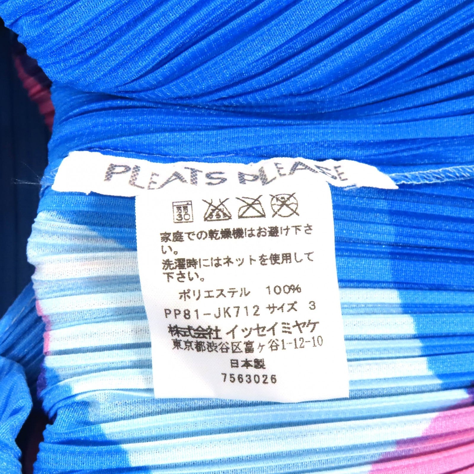 PLEATS PLEASE ポリエステルTシャツ