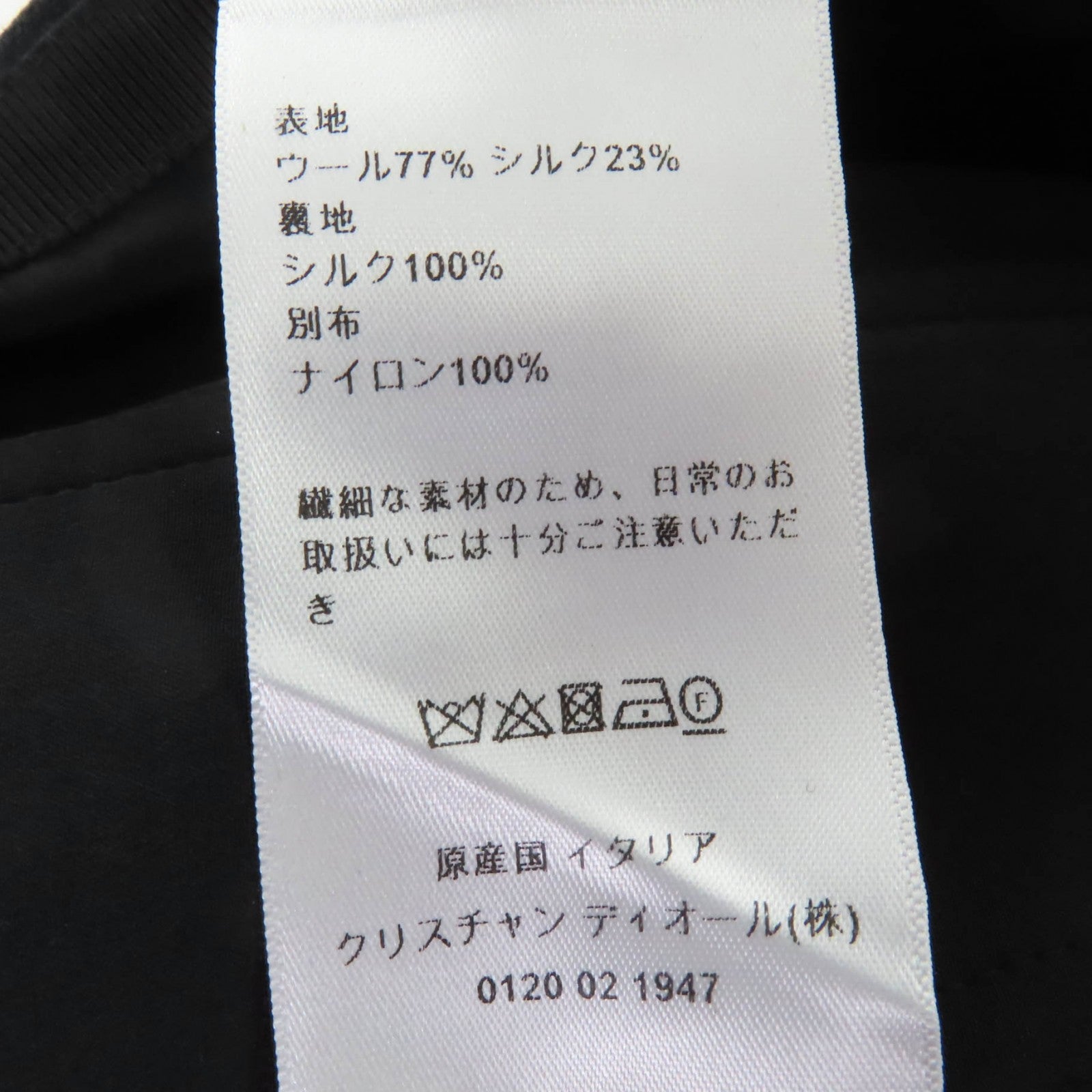 クリスチャンディオール シルクブレンド ドレス