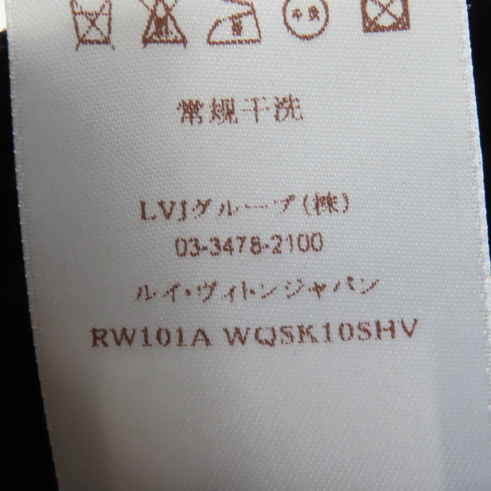 ルイヴィトン アイレット レース フラワー スカート