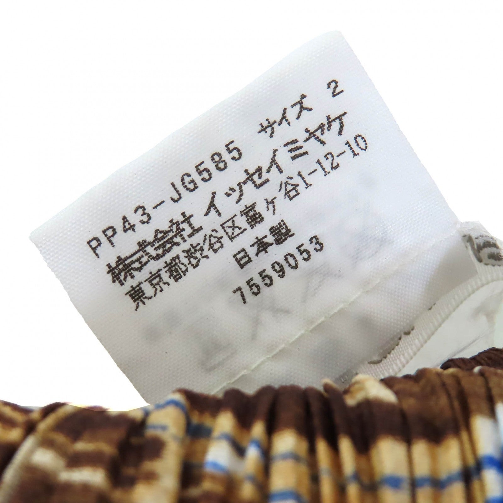 PLEATS PLEASE 遊園地 ジェットコースター柄 ロングスカート