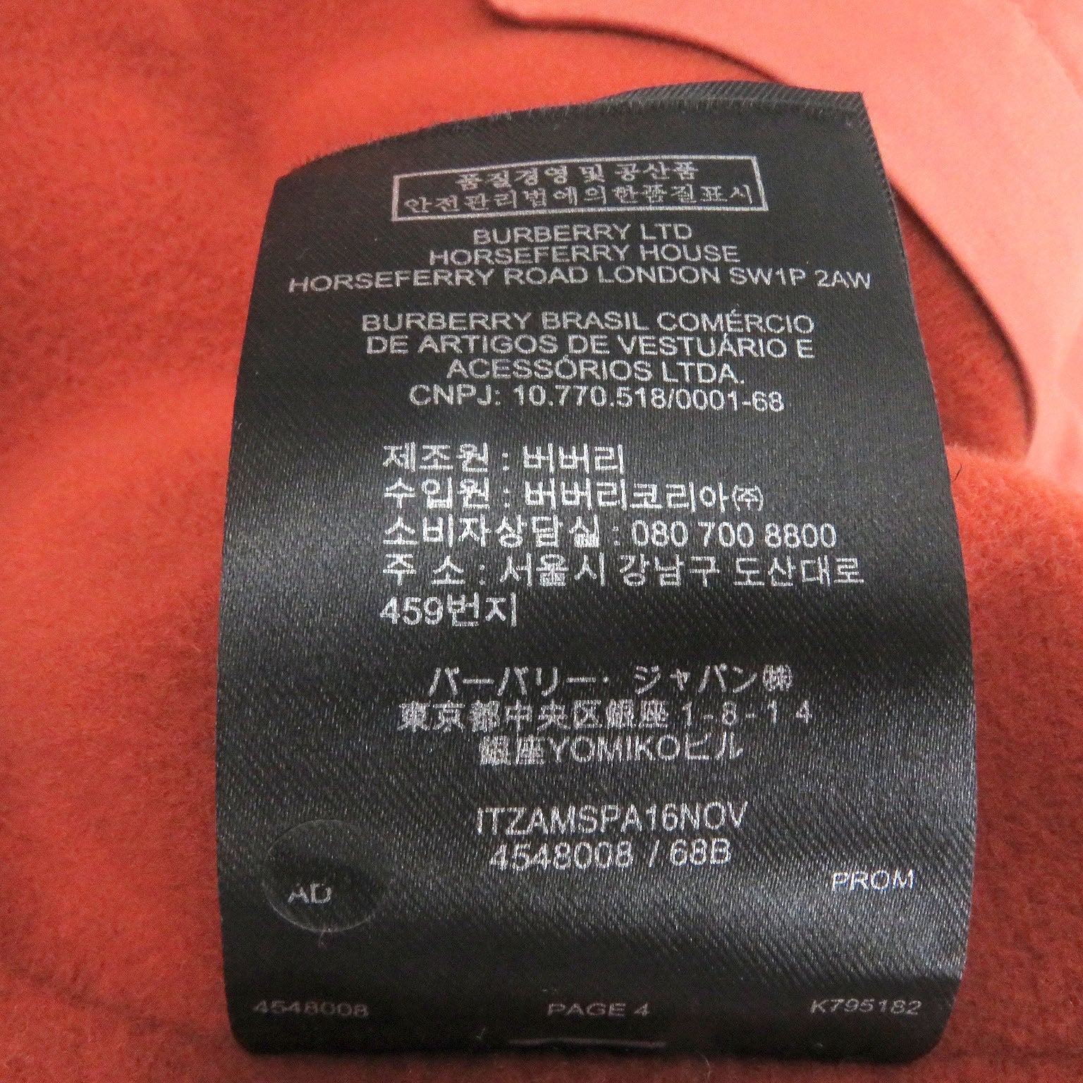 バーバリー プローサム ウール コート
