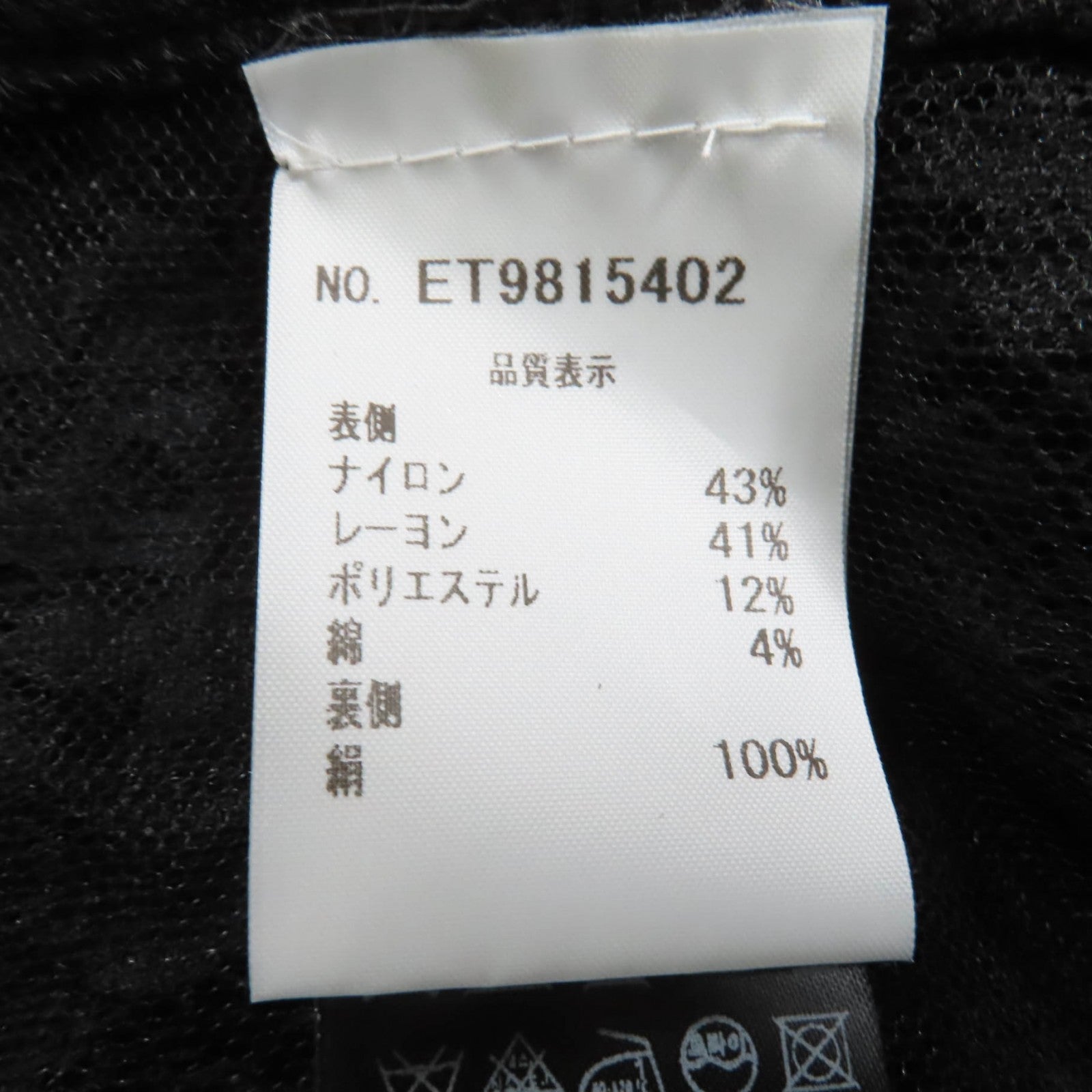 エルマンノ・シェルヴィーノ ナイロン ジャケット