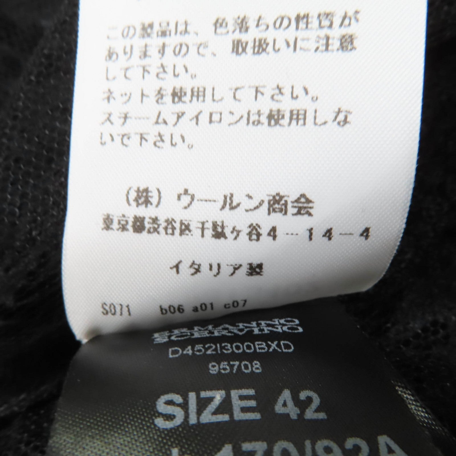 エルマンノ・シェルヴィーノ ナイロン ジャケット