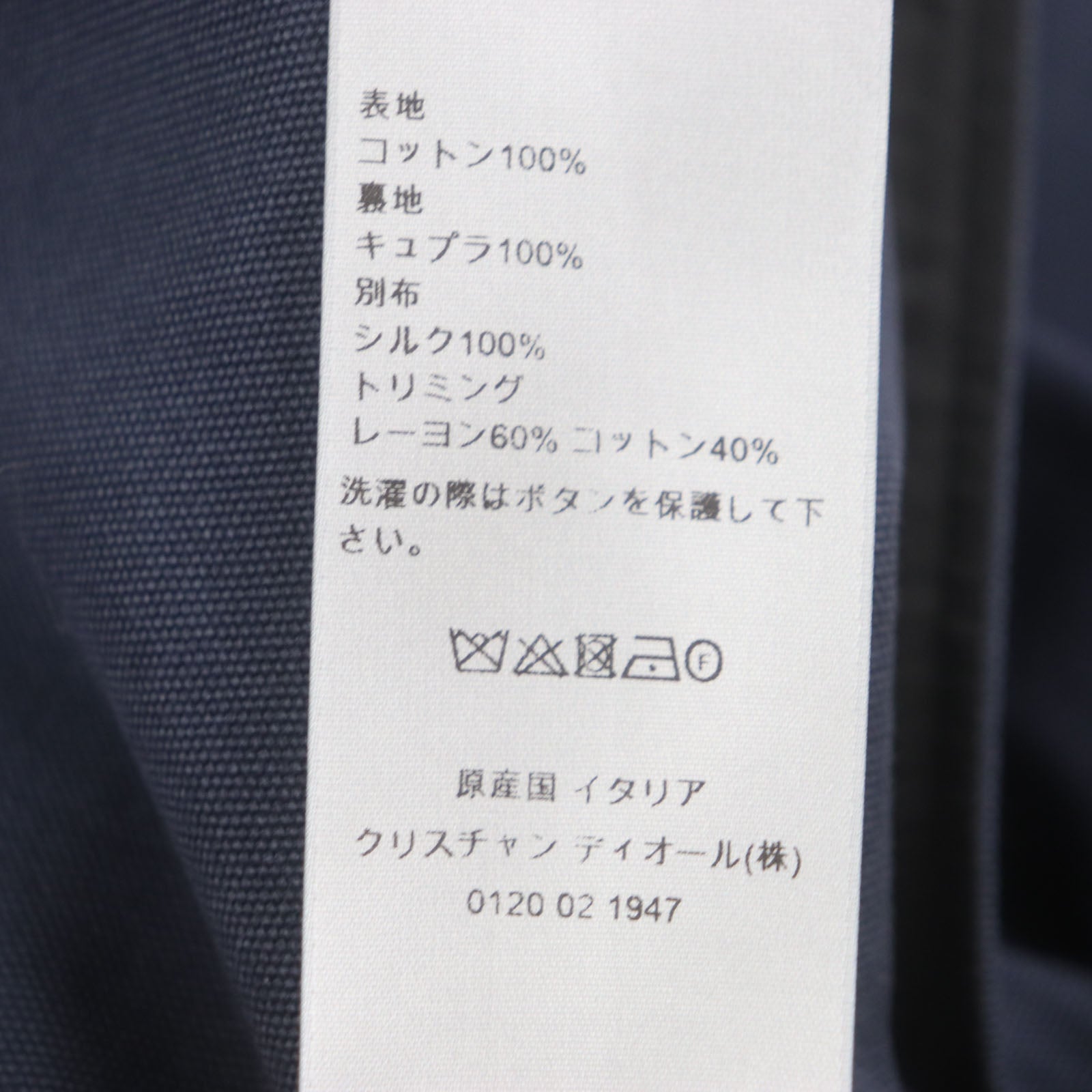 ディオール ガーデナーズ ダブル コットン ジャケット